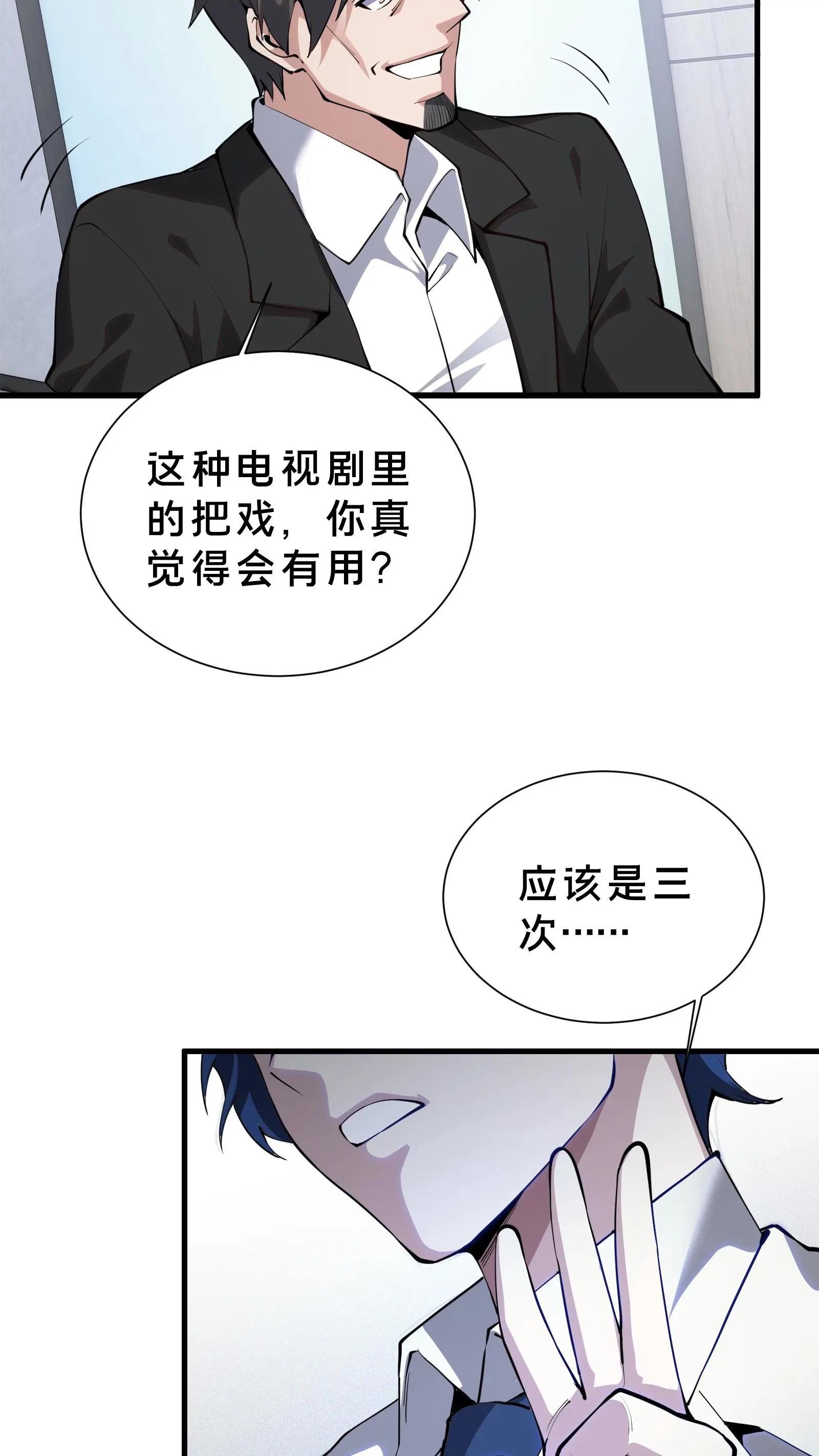 第208话 李医生的坏习惯