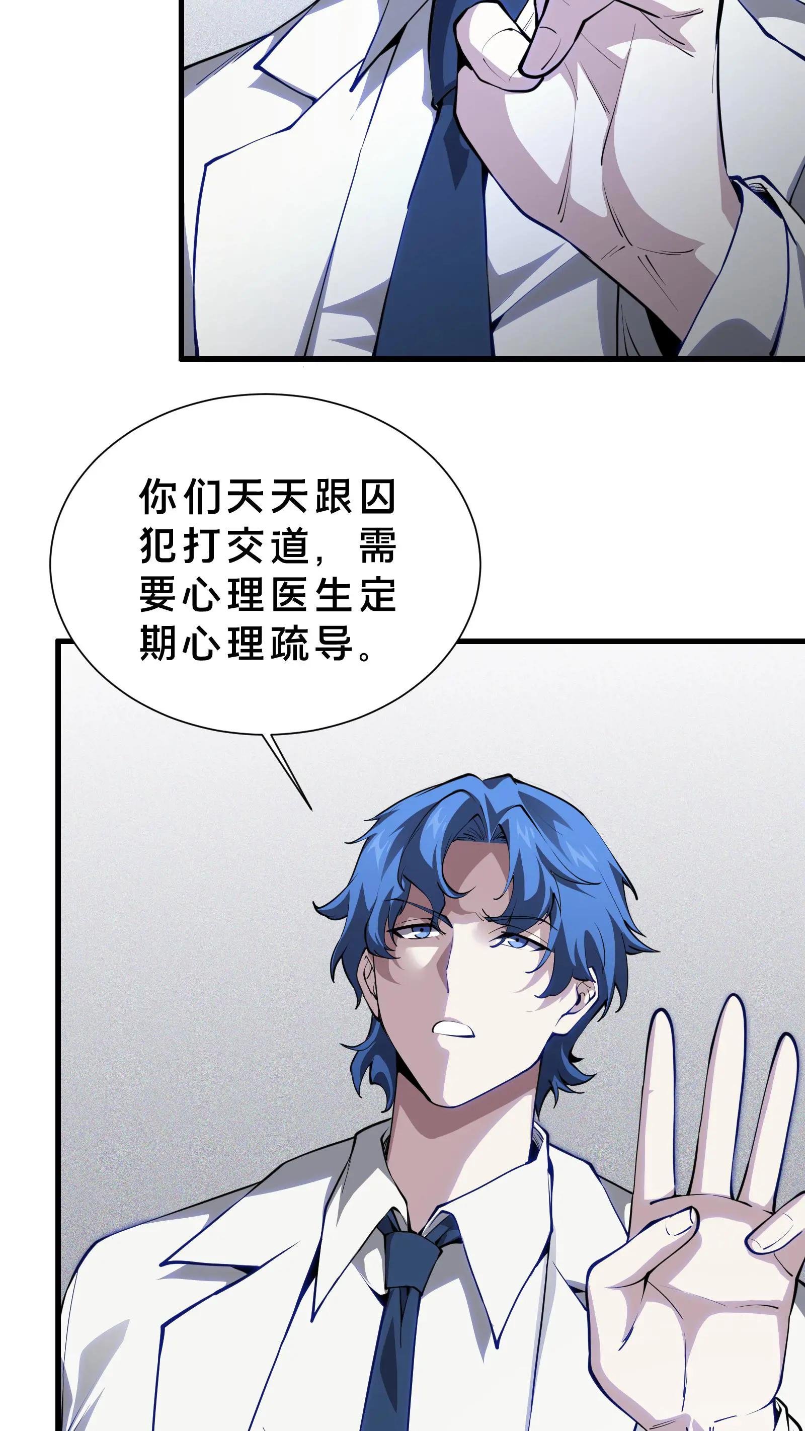 第208话 李医生的坏习惯