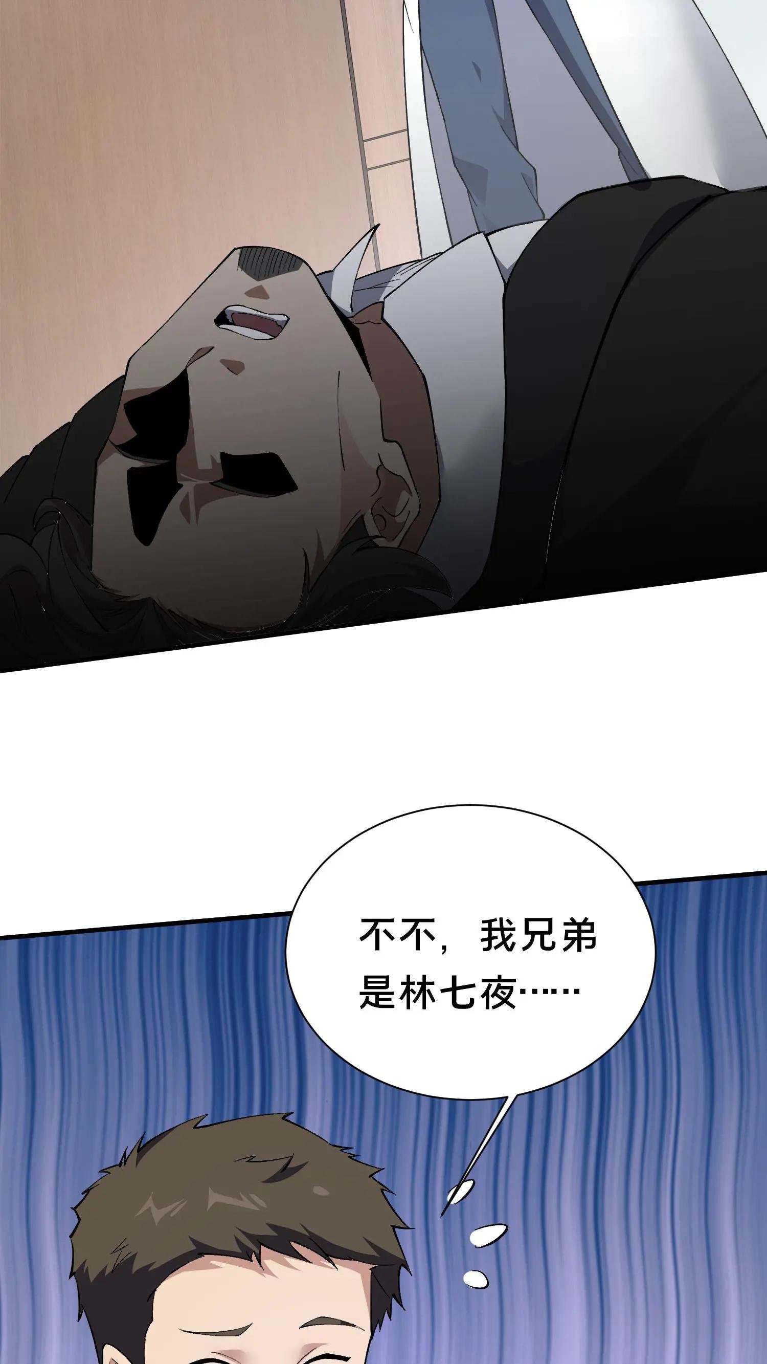 第209话 门前激战
