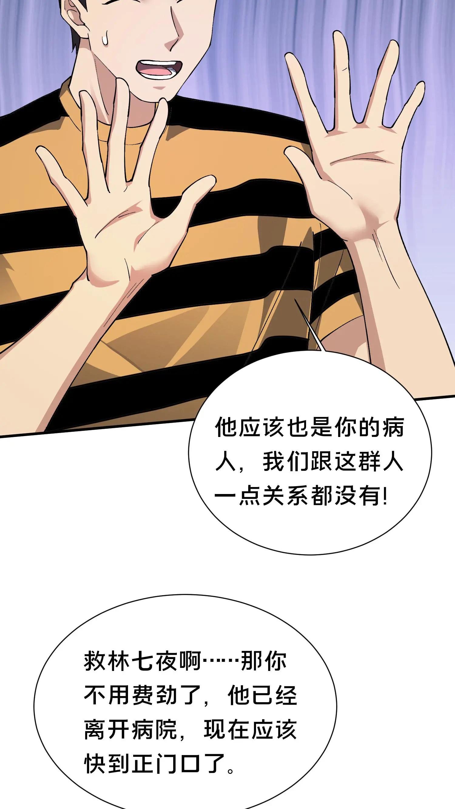 第209话 门前激战