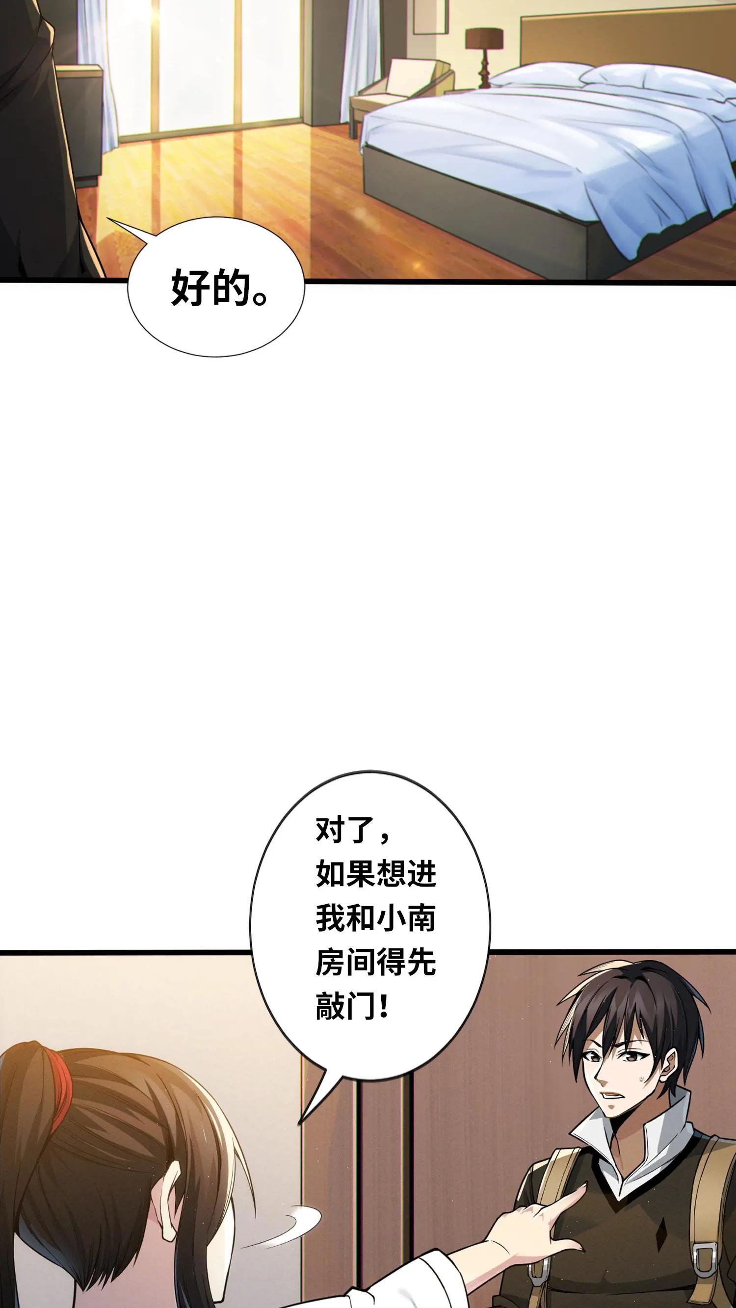 第21话 入住“富婆”家