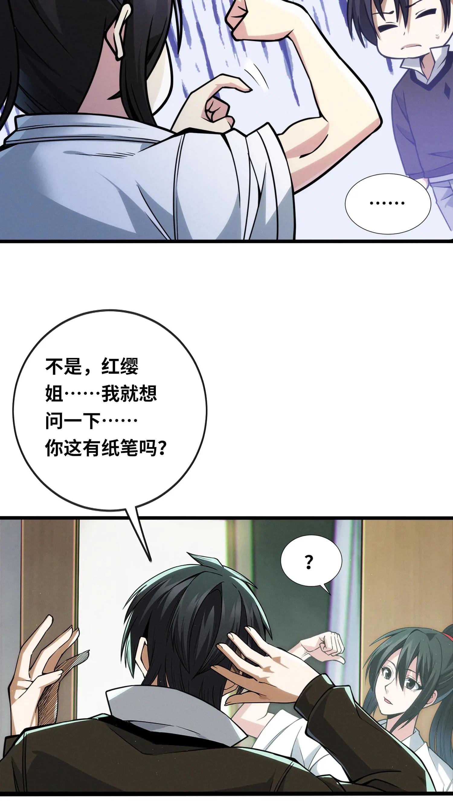 第21话 入住“富婆”家