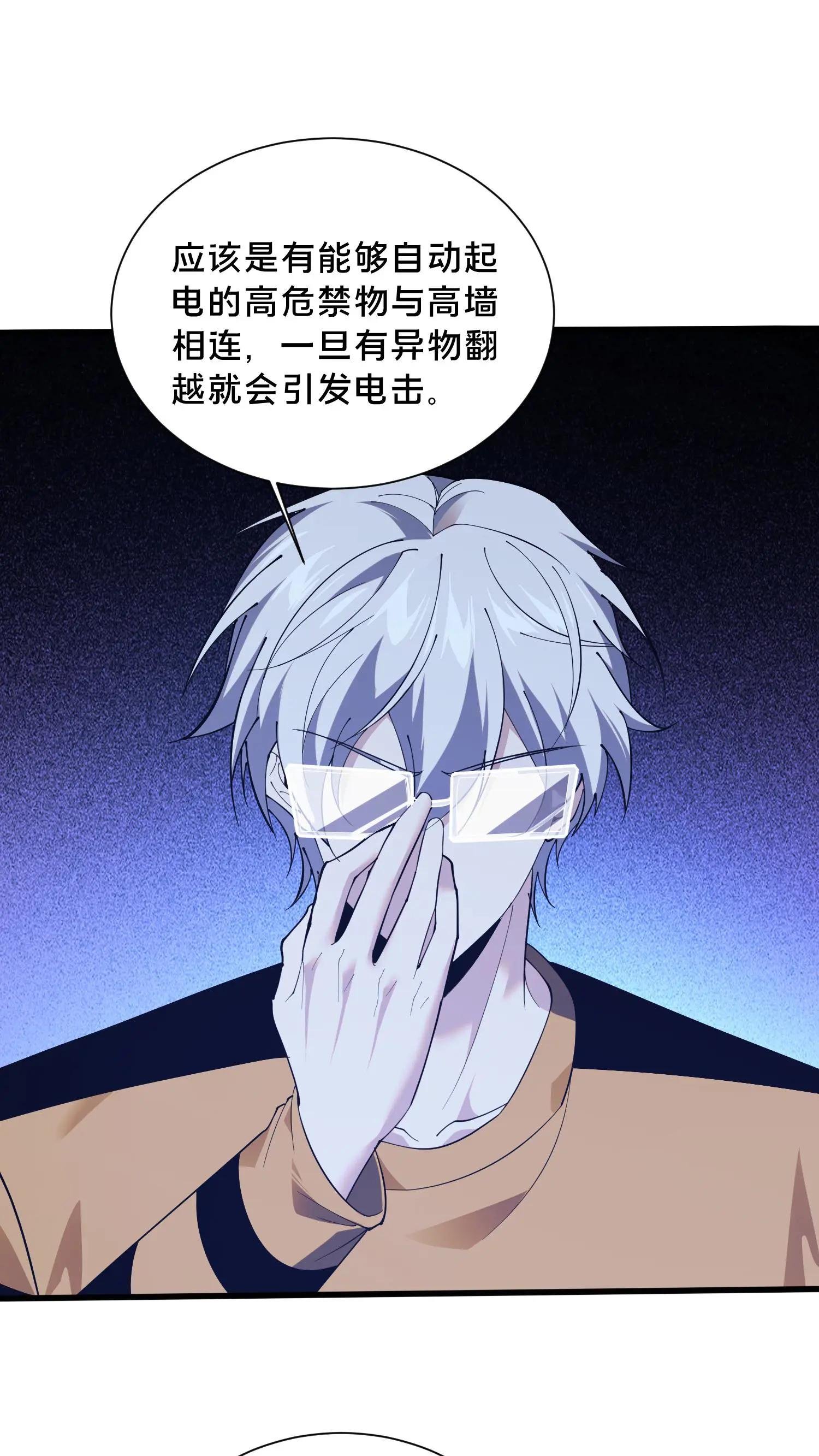 第210话 血肉斗篷