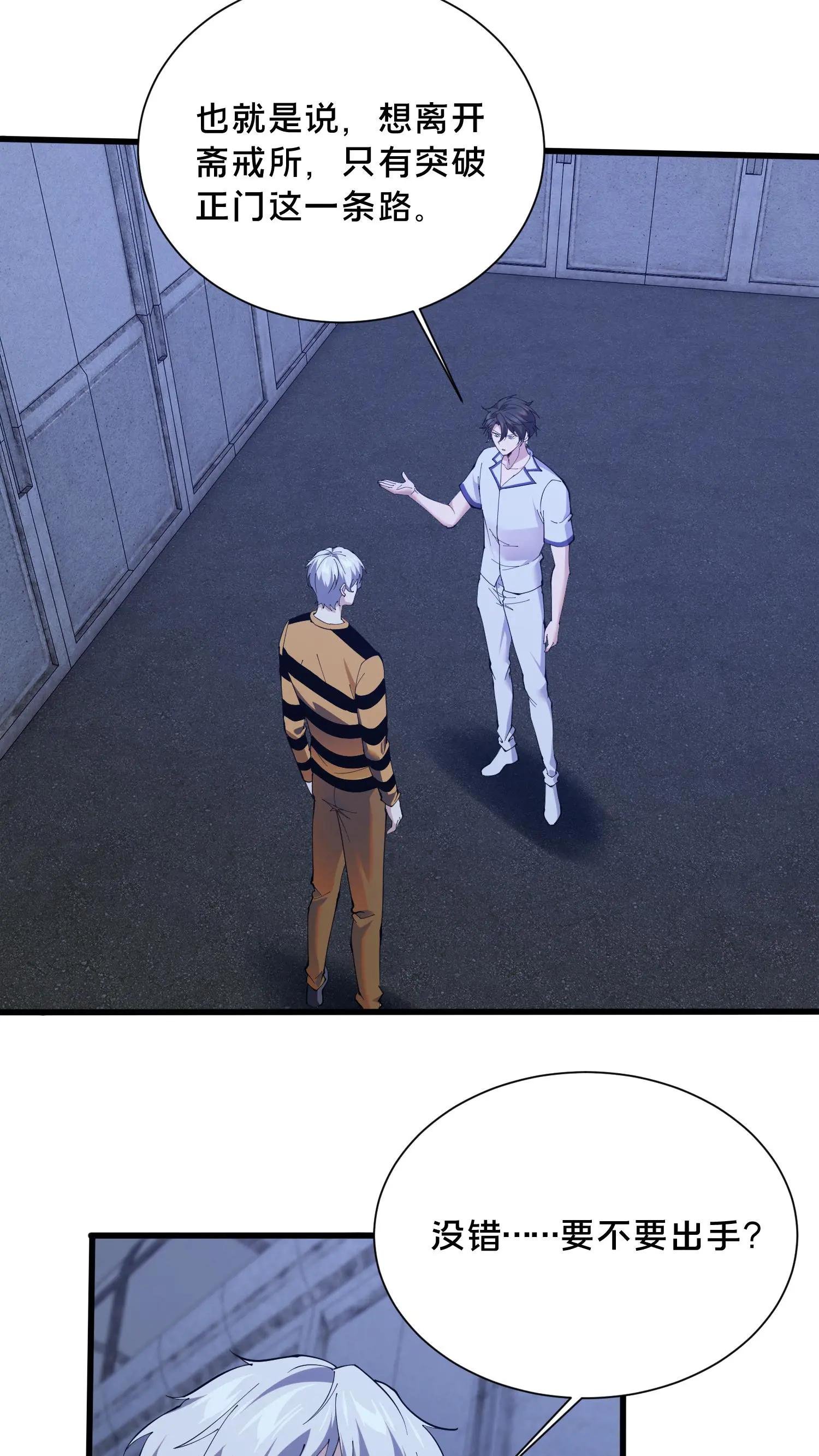 第210话 血肉斗篷