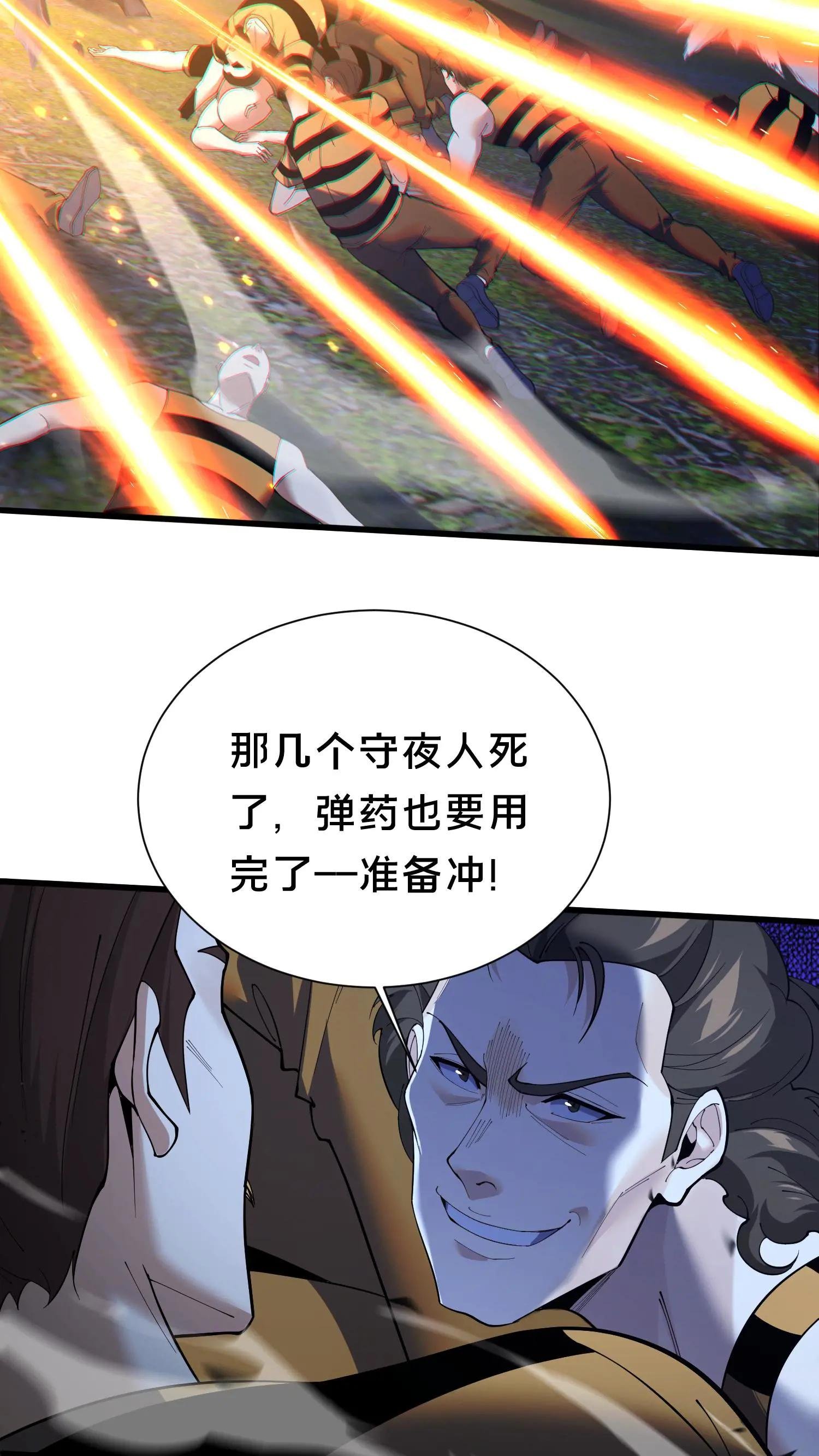 第210话 血肉斗篷
