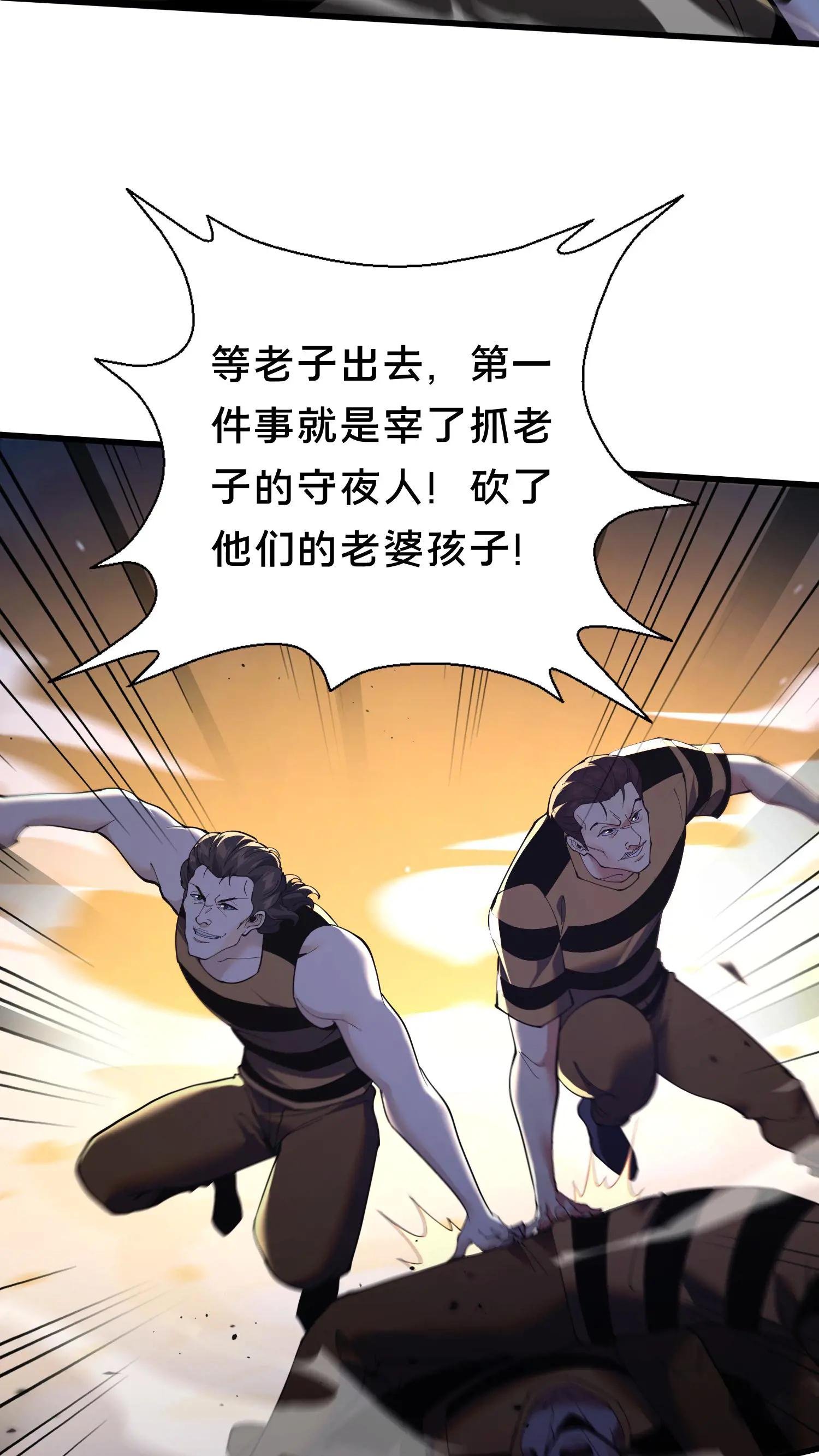 第210话 血肉斗篷