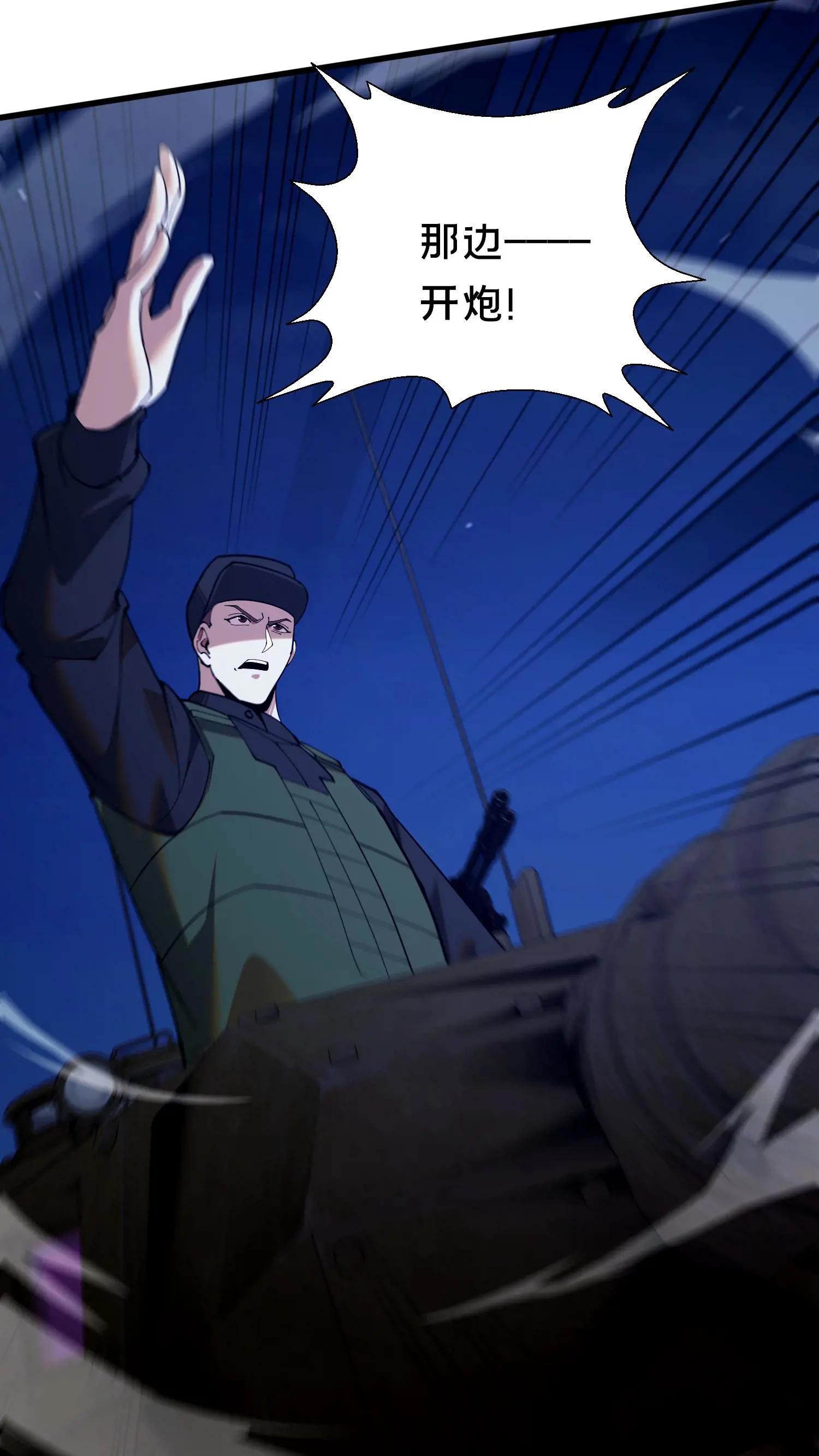 第210话 血肉斗篷