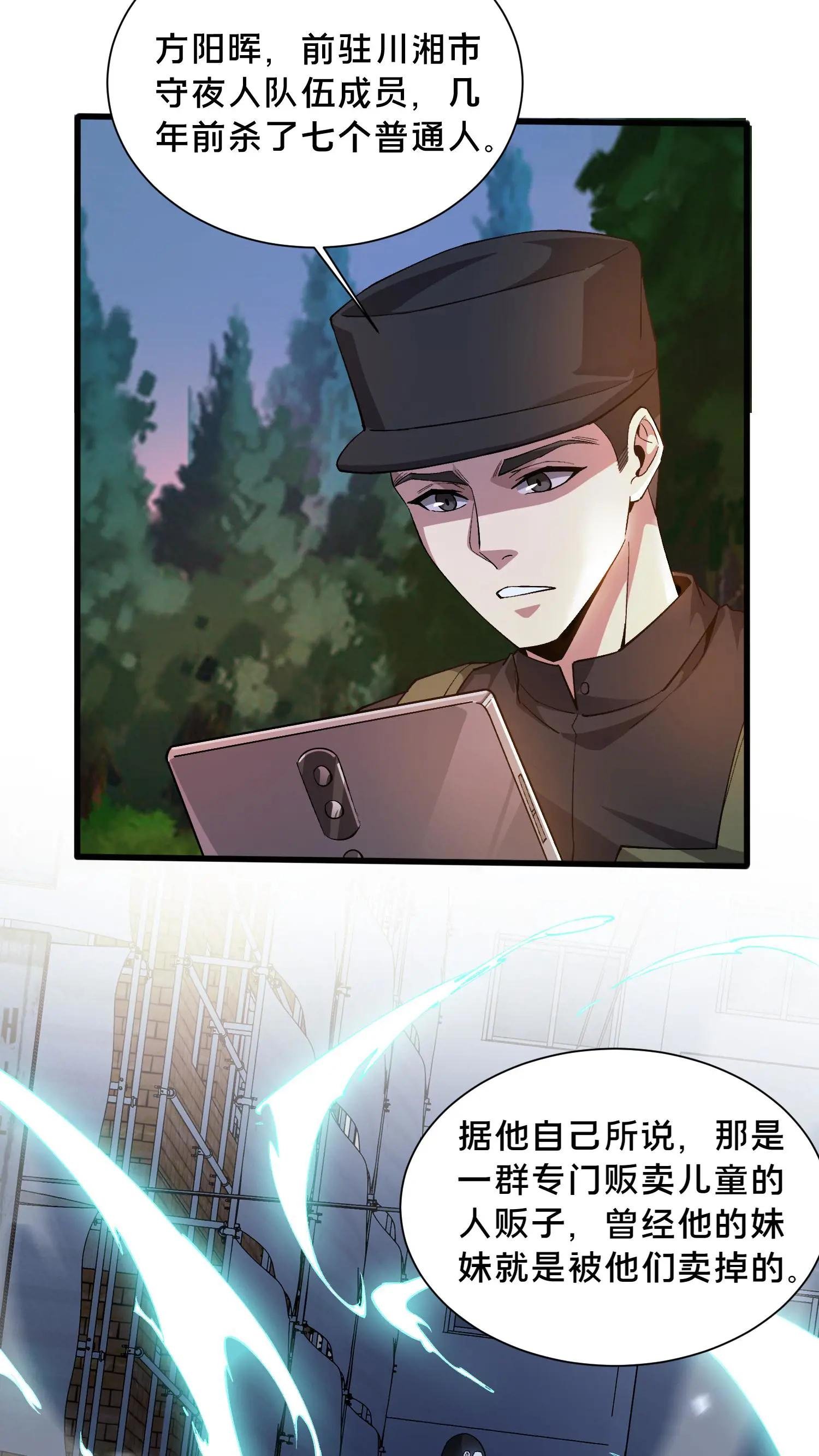 第211话 前守夜人的守护