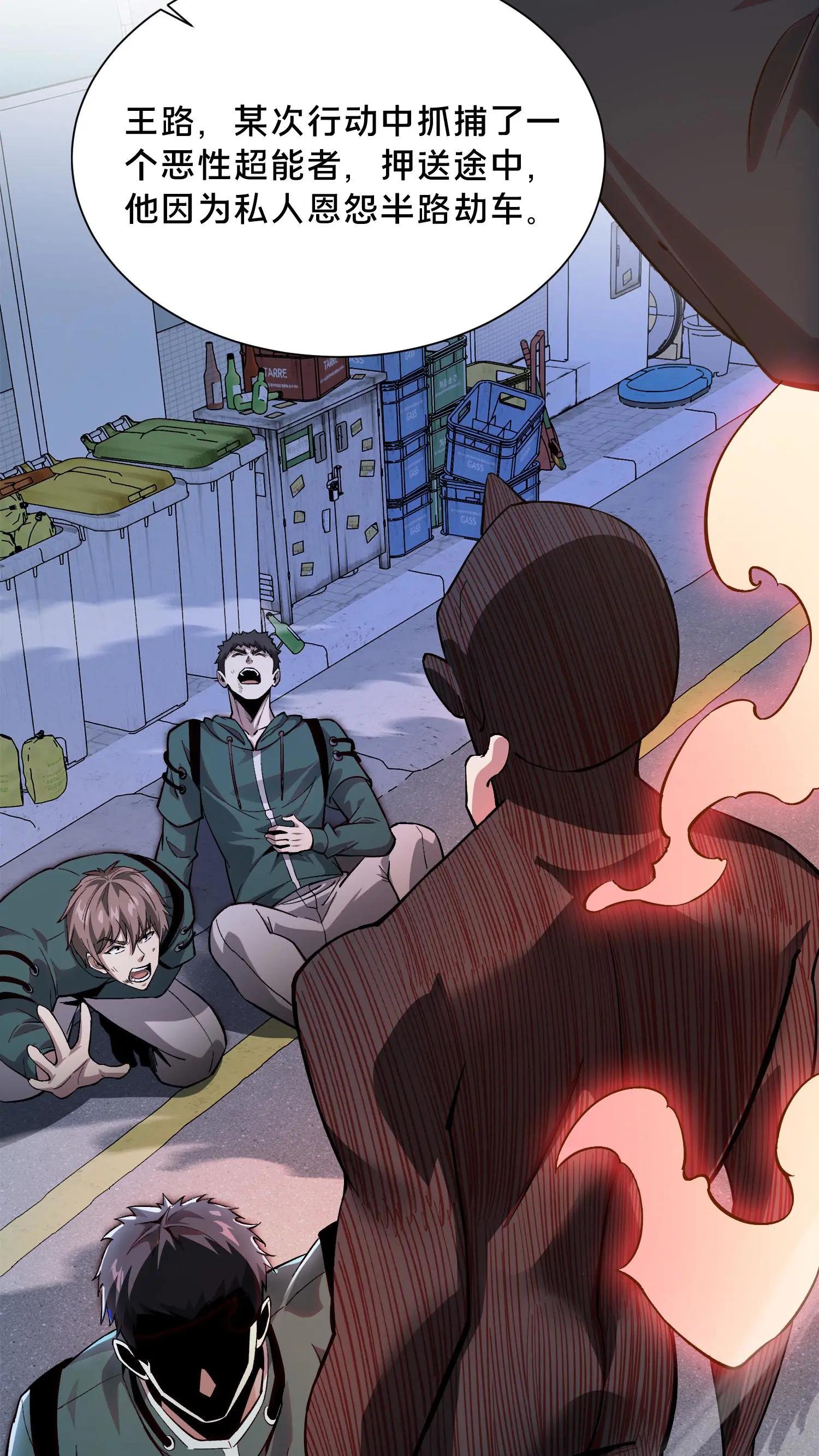 第211话 前守夜人的守护