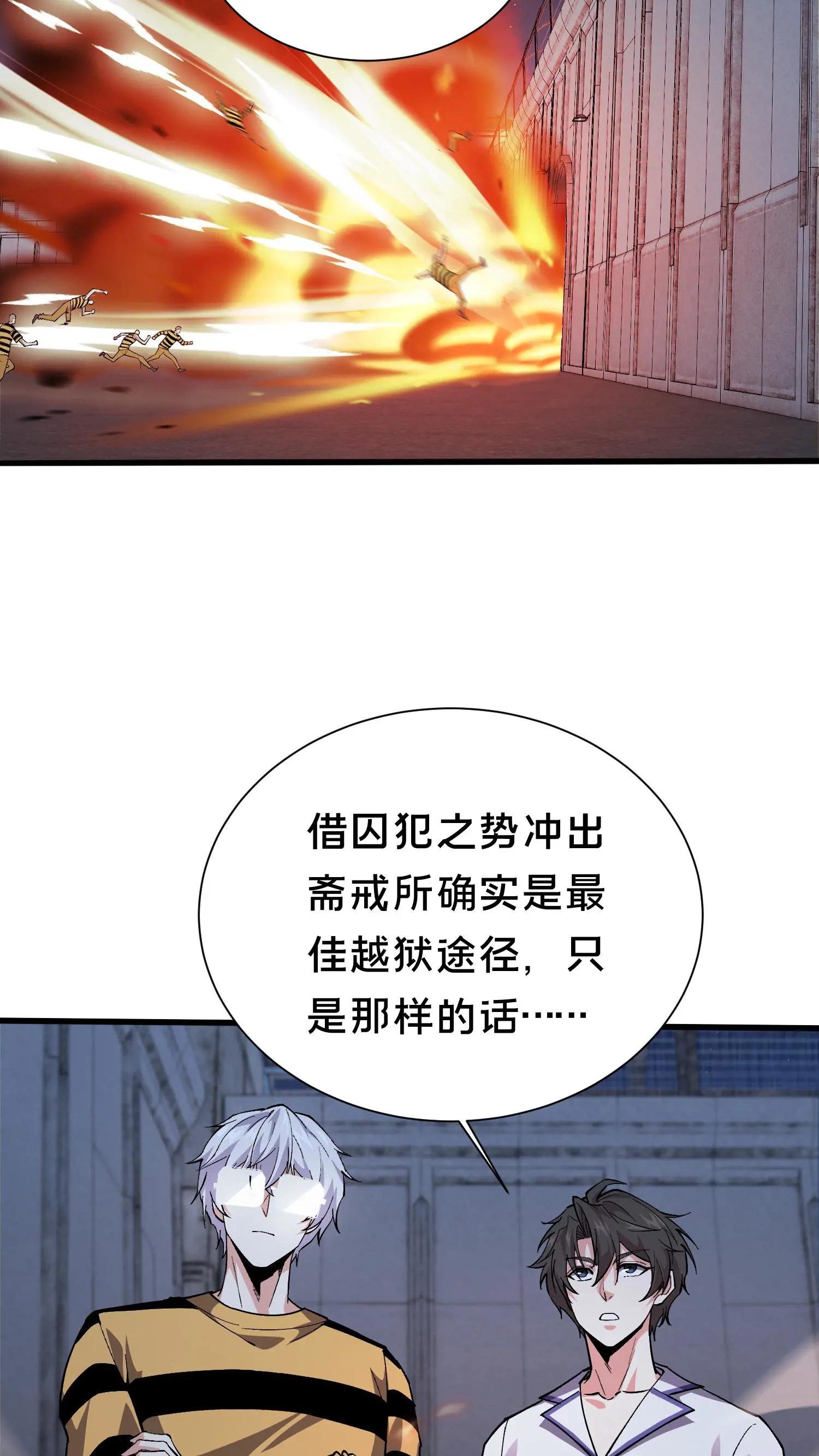 第211话 前守夜人的守护
