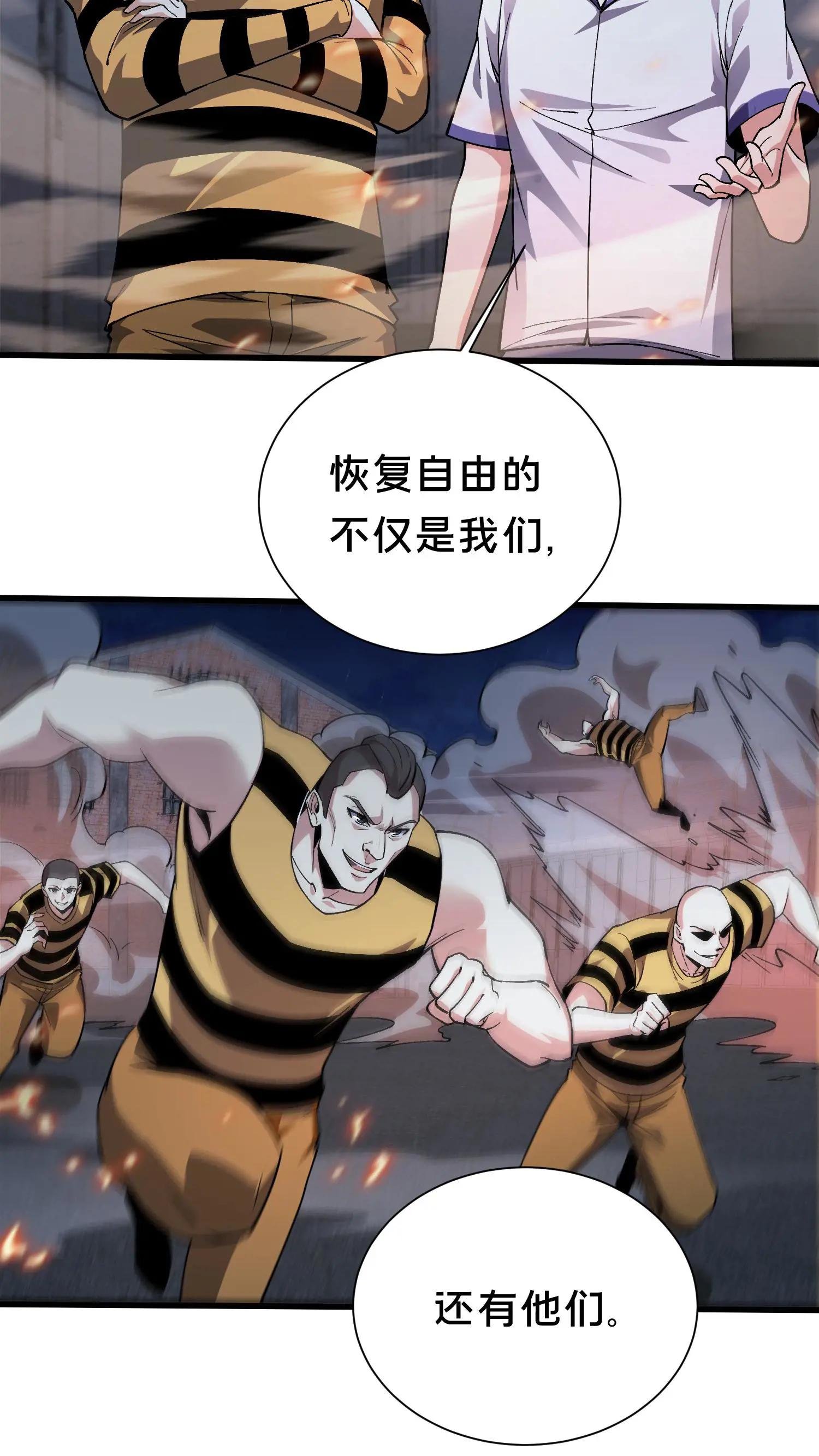第211话 前守夜人的守护