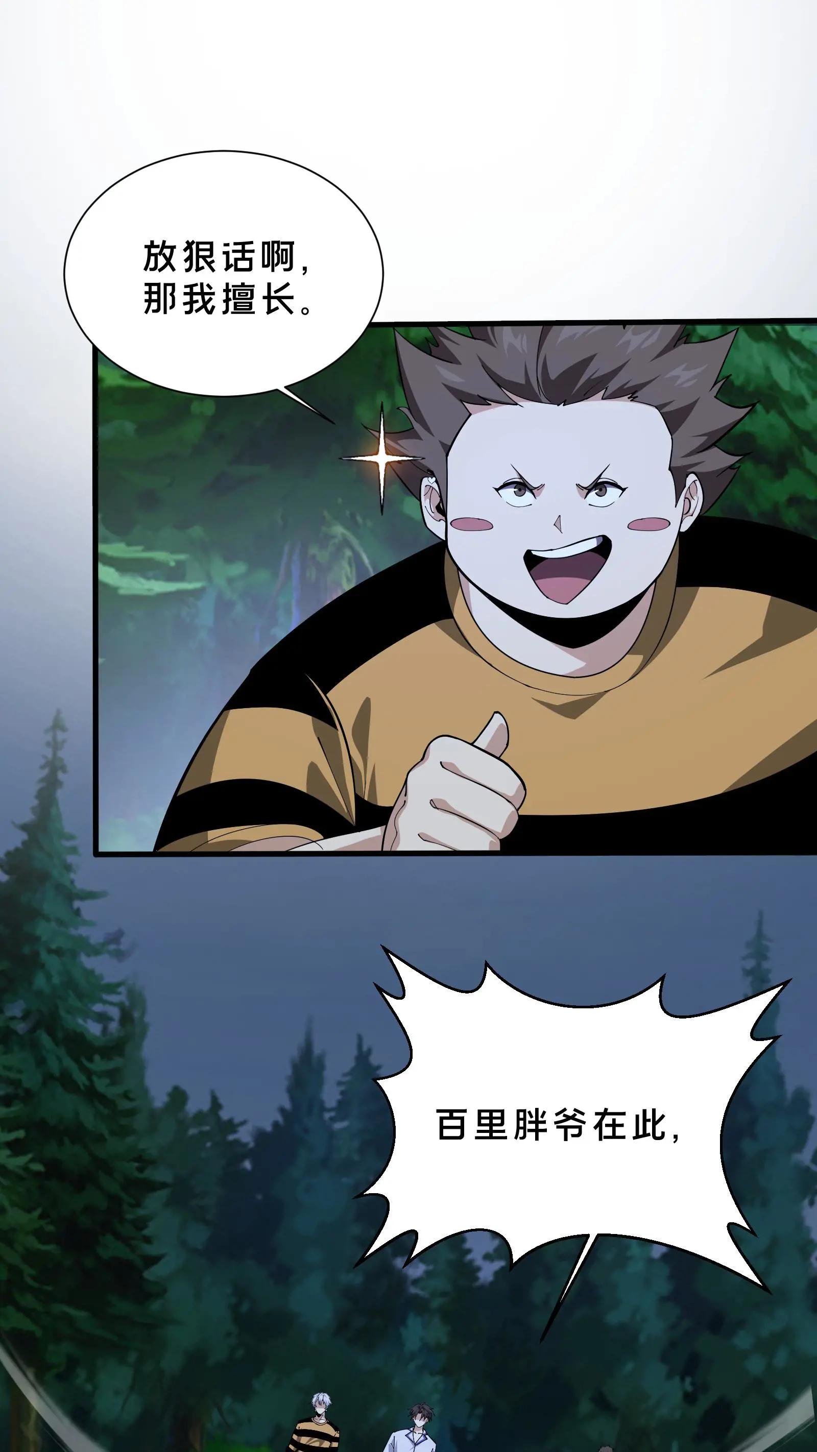 第213话 你们过来啊！