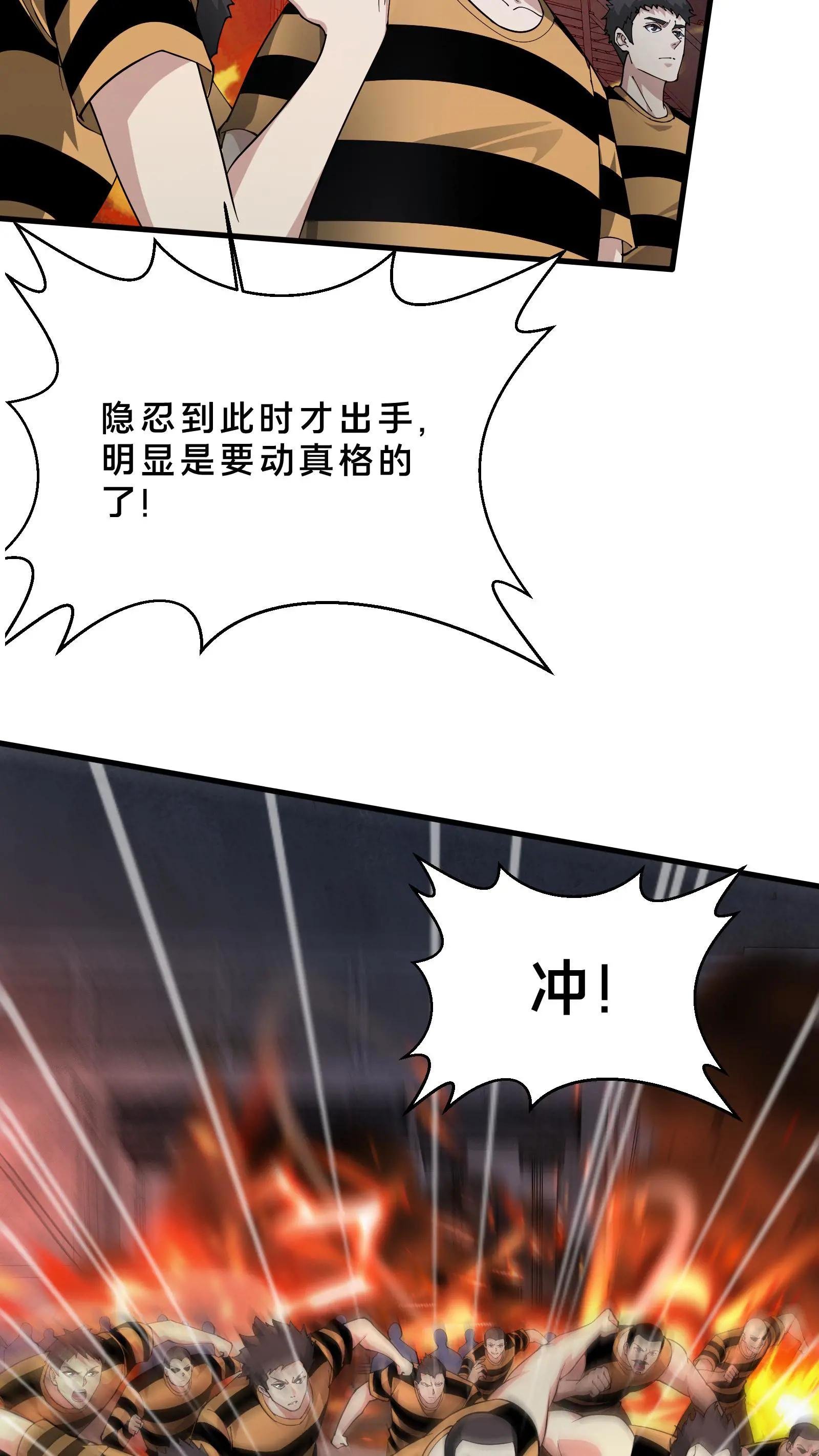 第213话 你们过来啊！