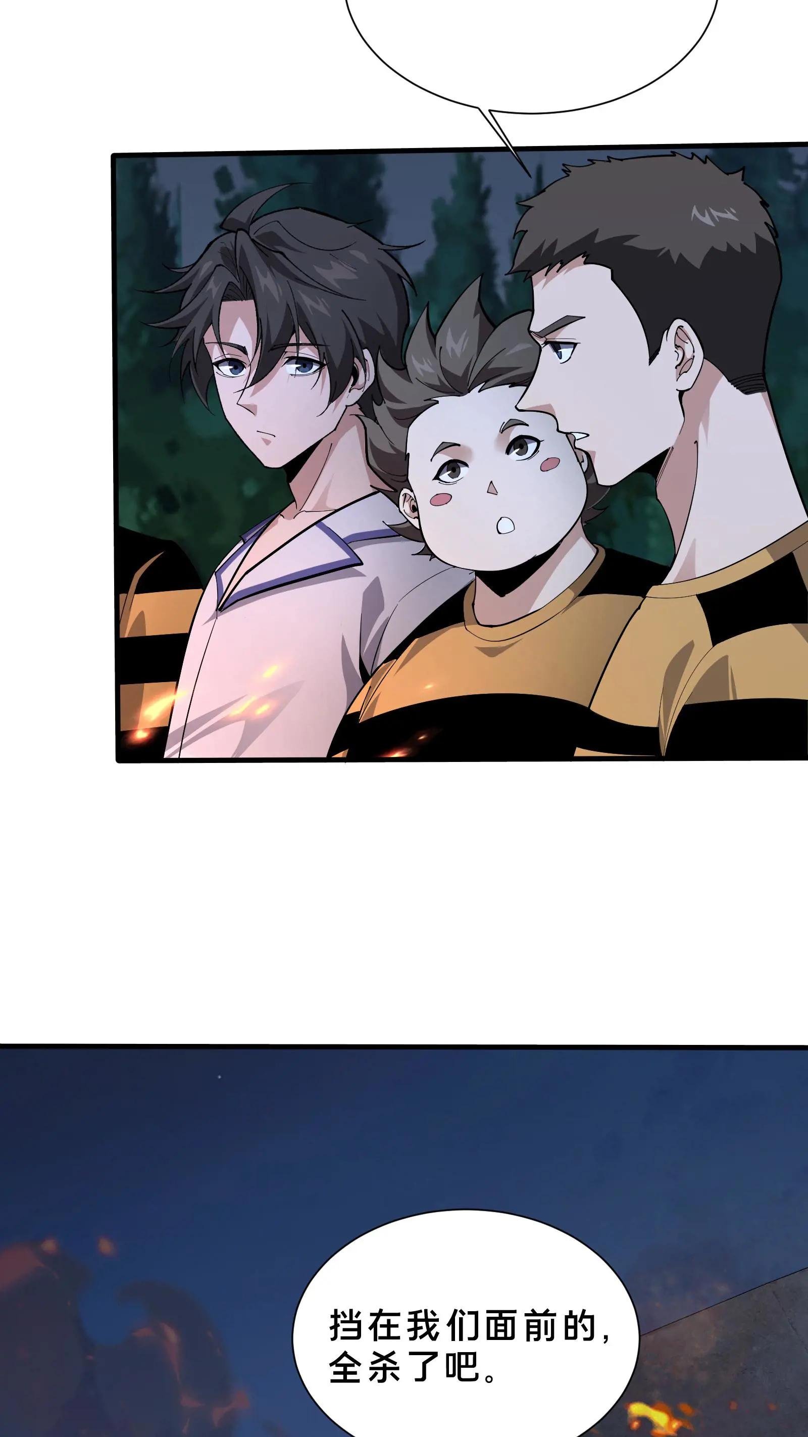 第213话 你们过来啊！