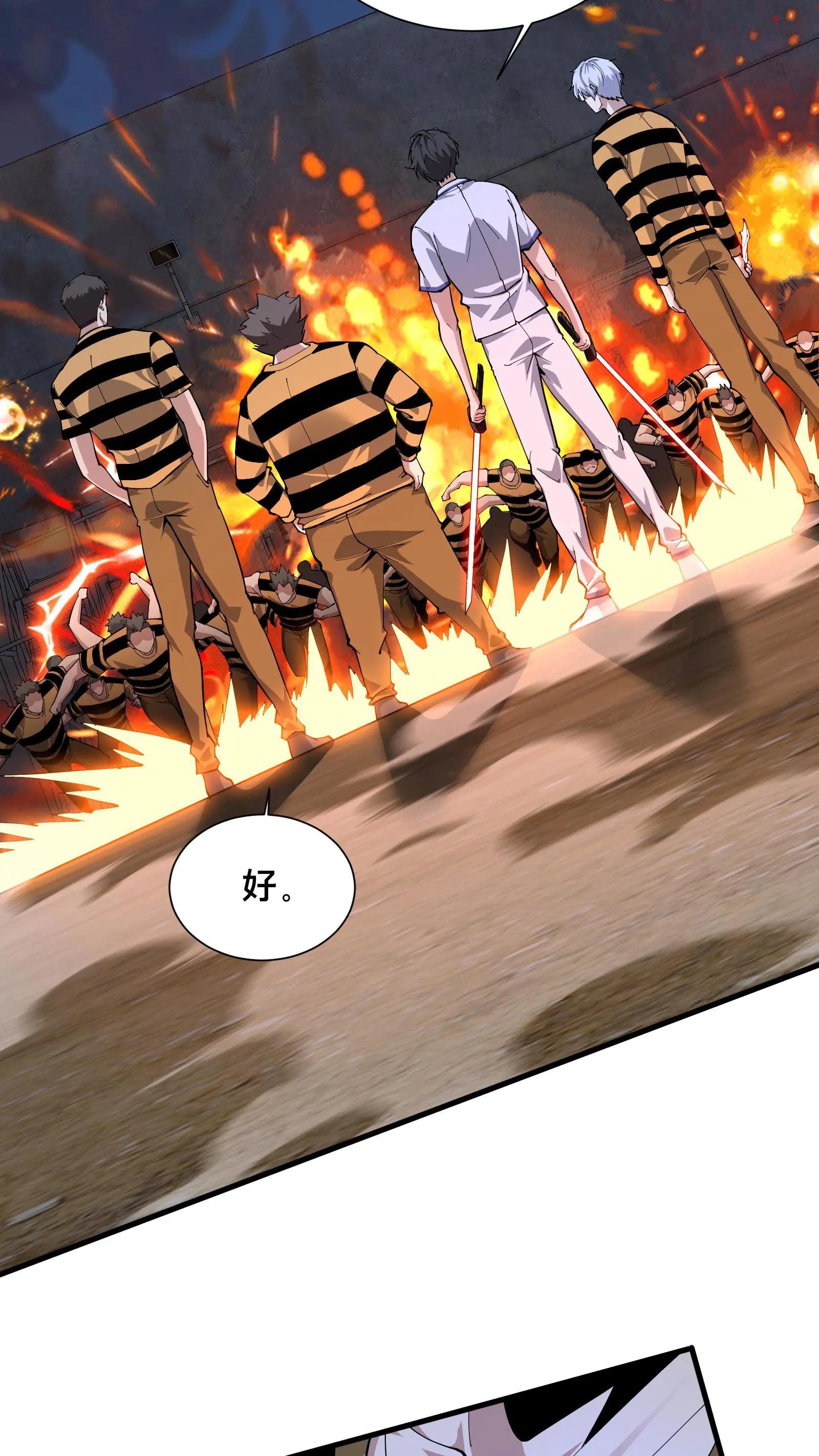 第213话 你们过来啊！