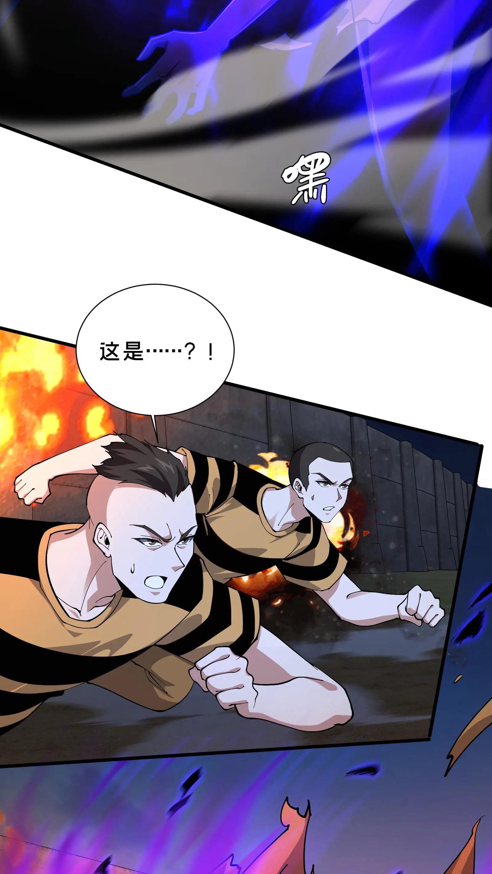 第213话 你们过来啊！