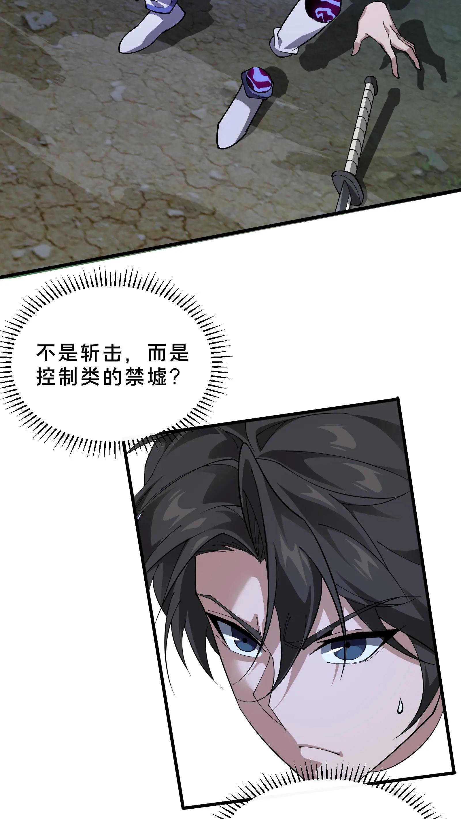 第214话 致命杀局
