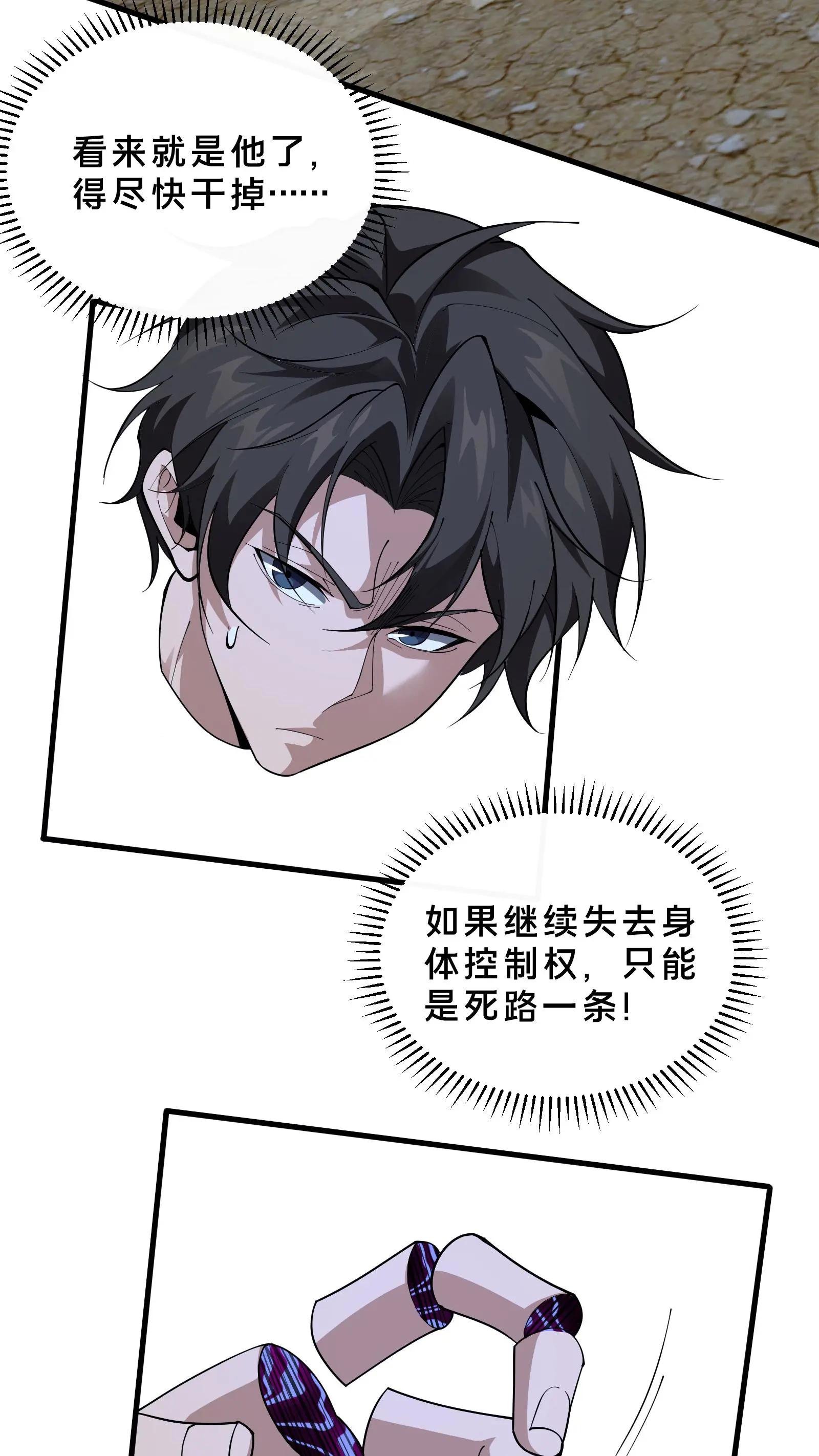 第214话 致命杀局