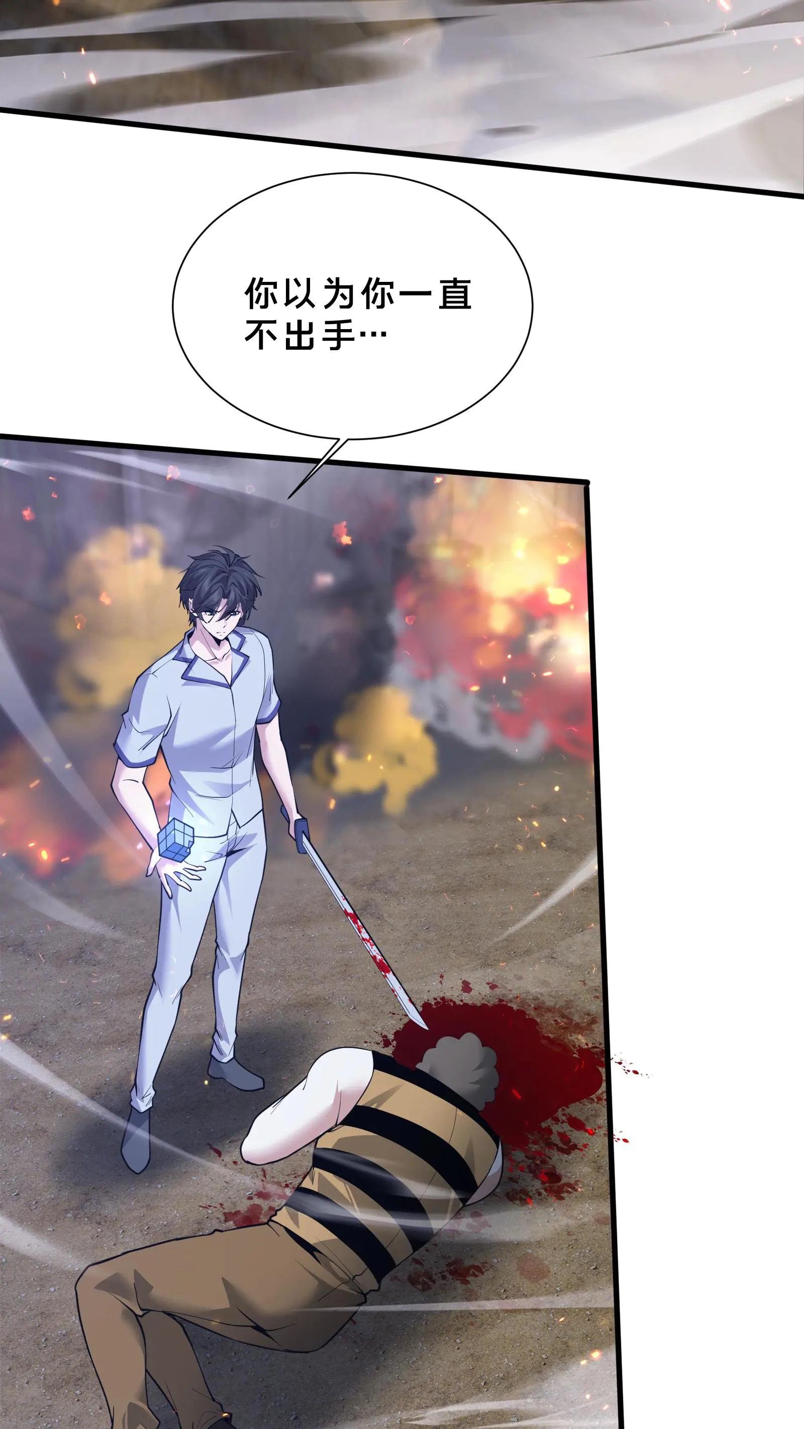 第215话 都是杀胚