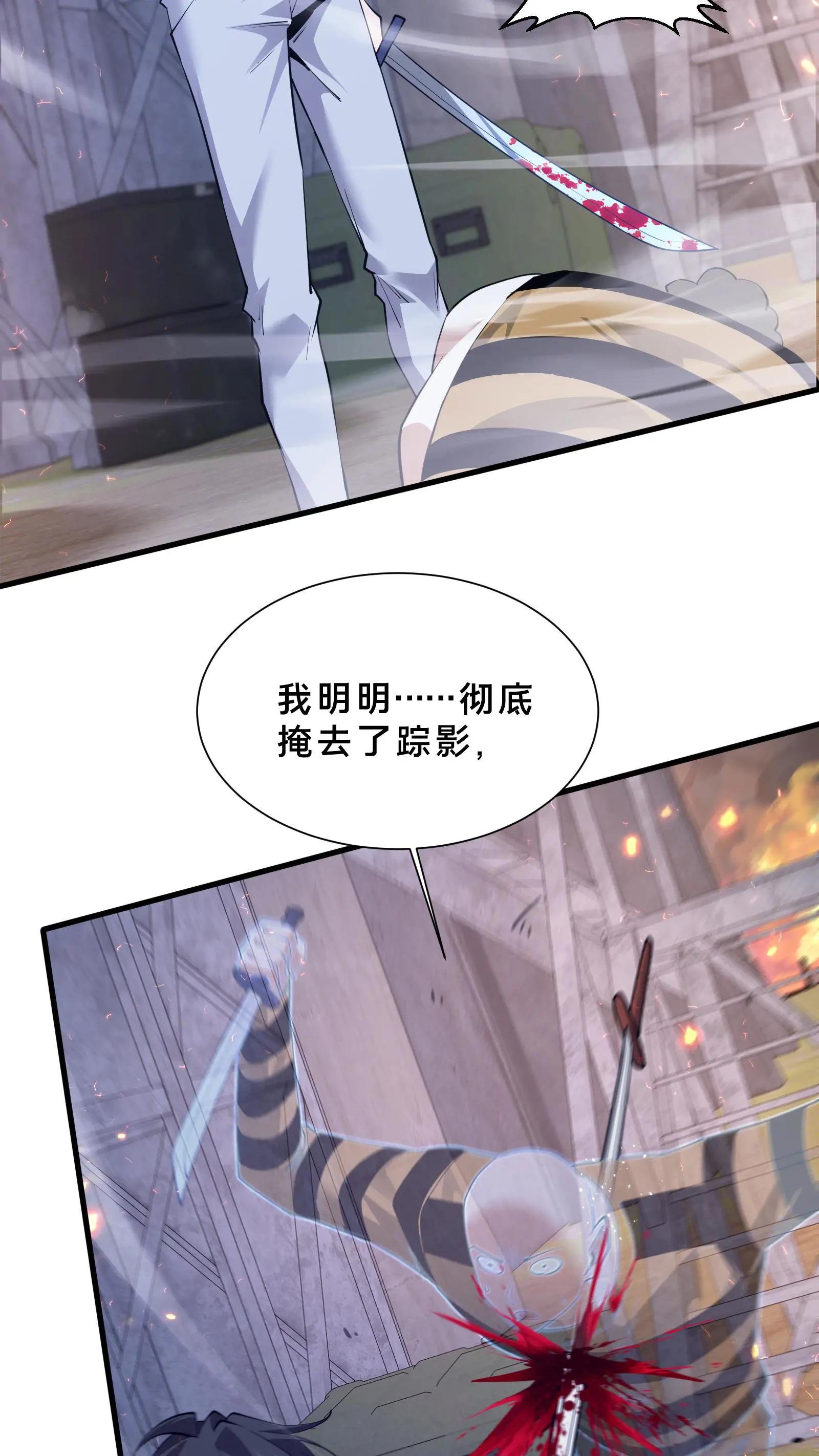 第215话 都是杀胚