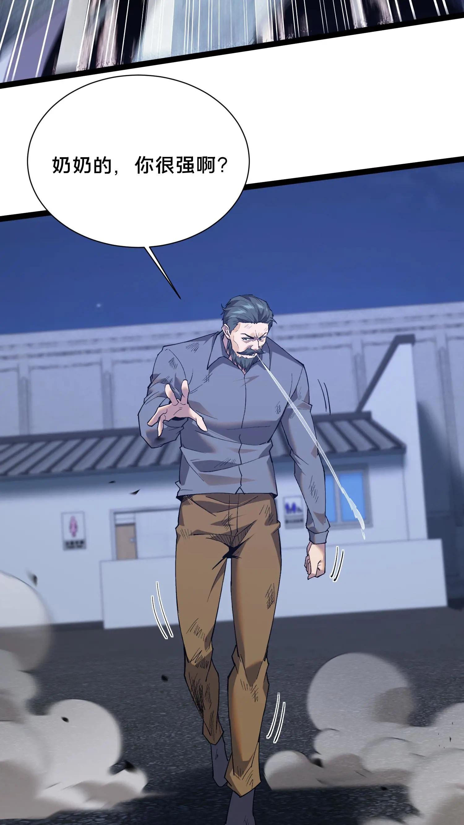 第217话 灵媒的追击