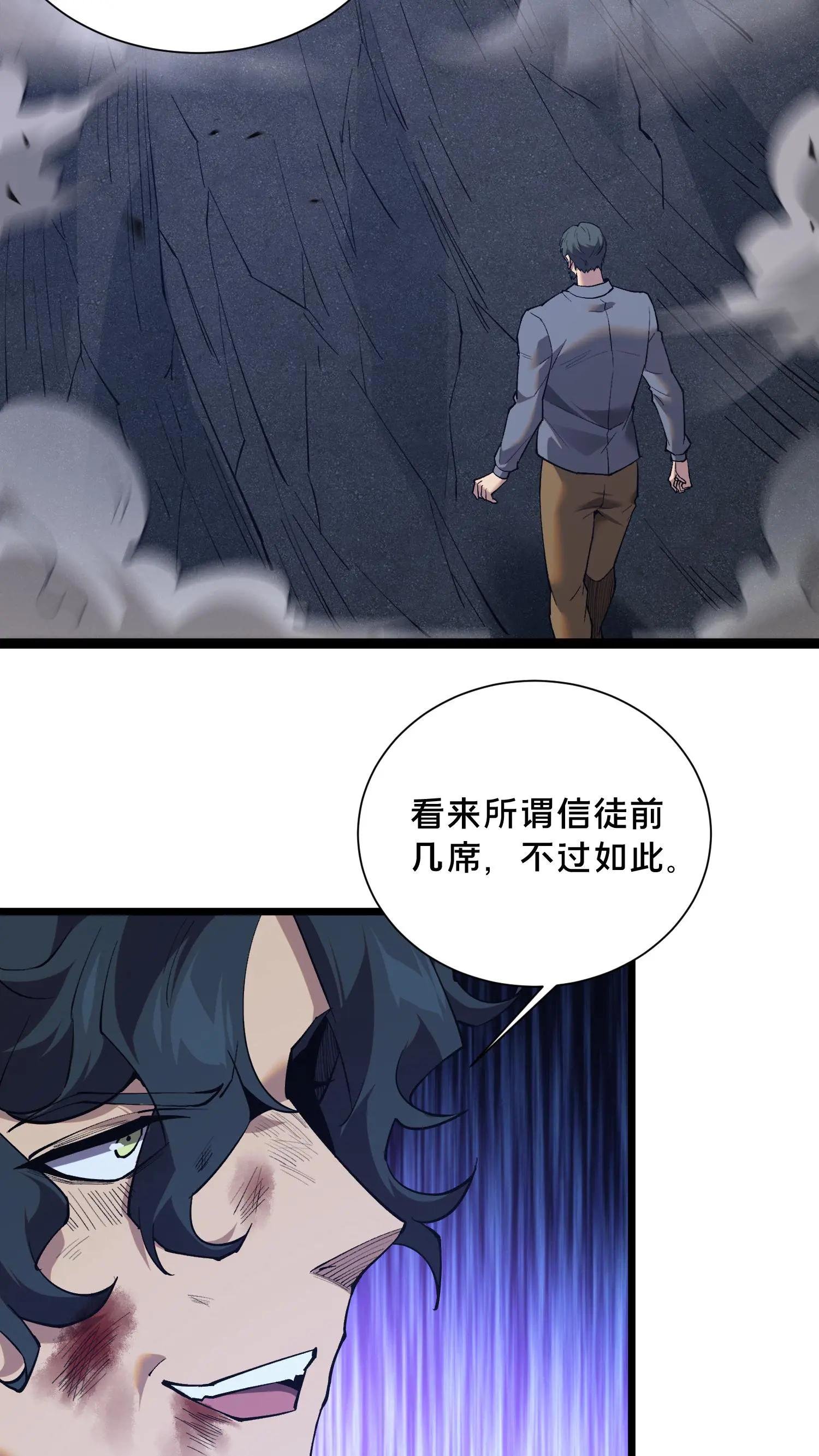 第217话 灵媒的追击