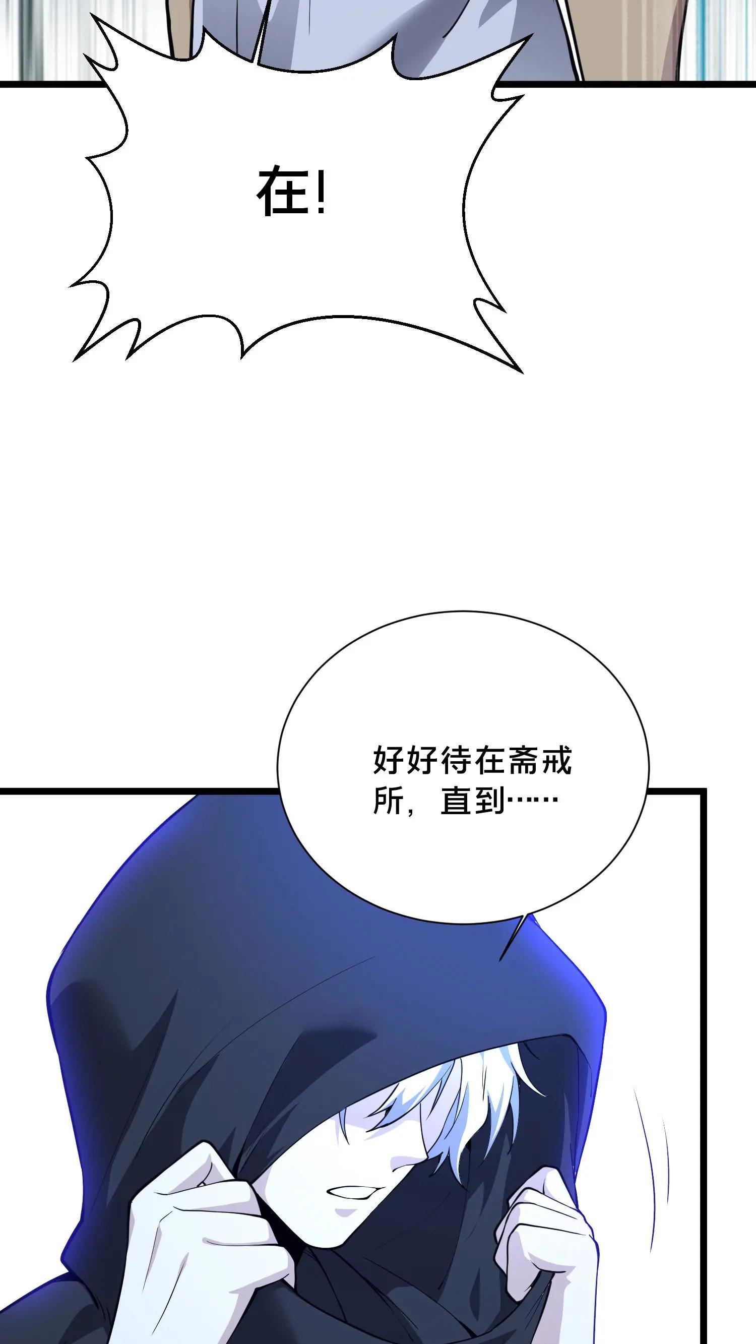 第219话 分别