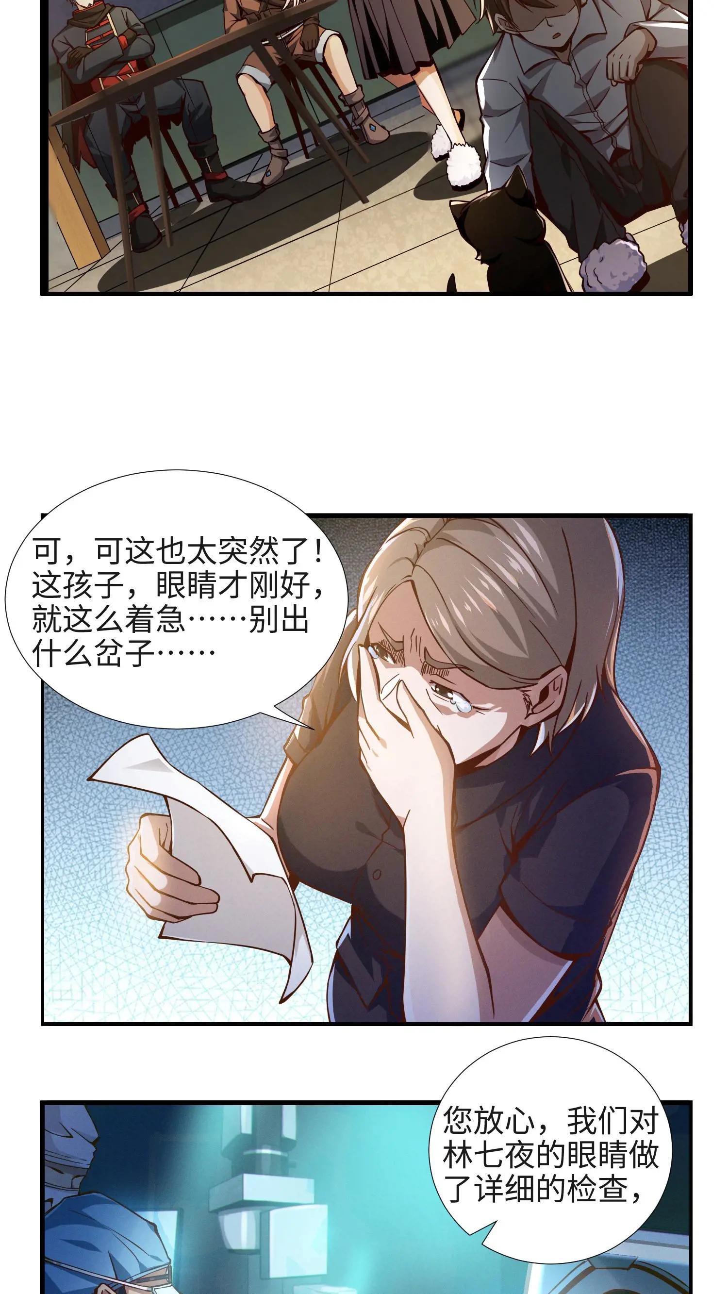 第22话 善意的谎言