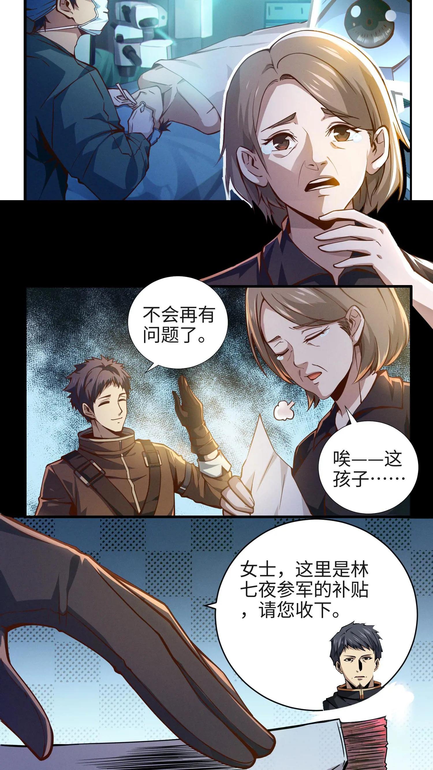 第22话 善意的谎言