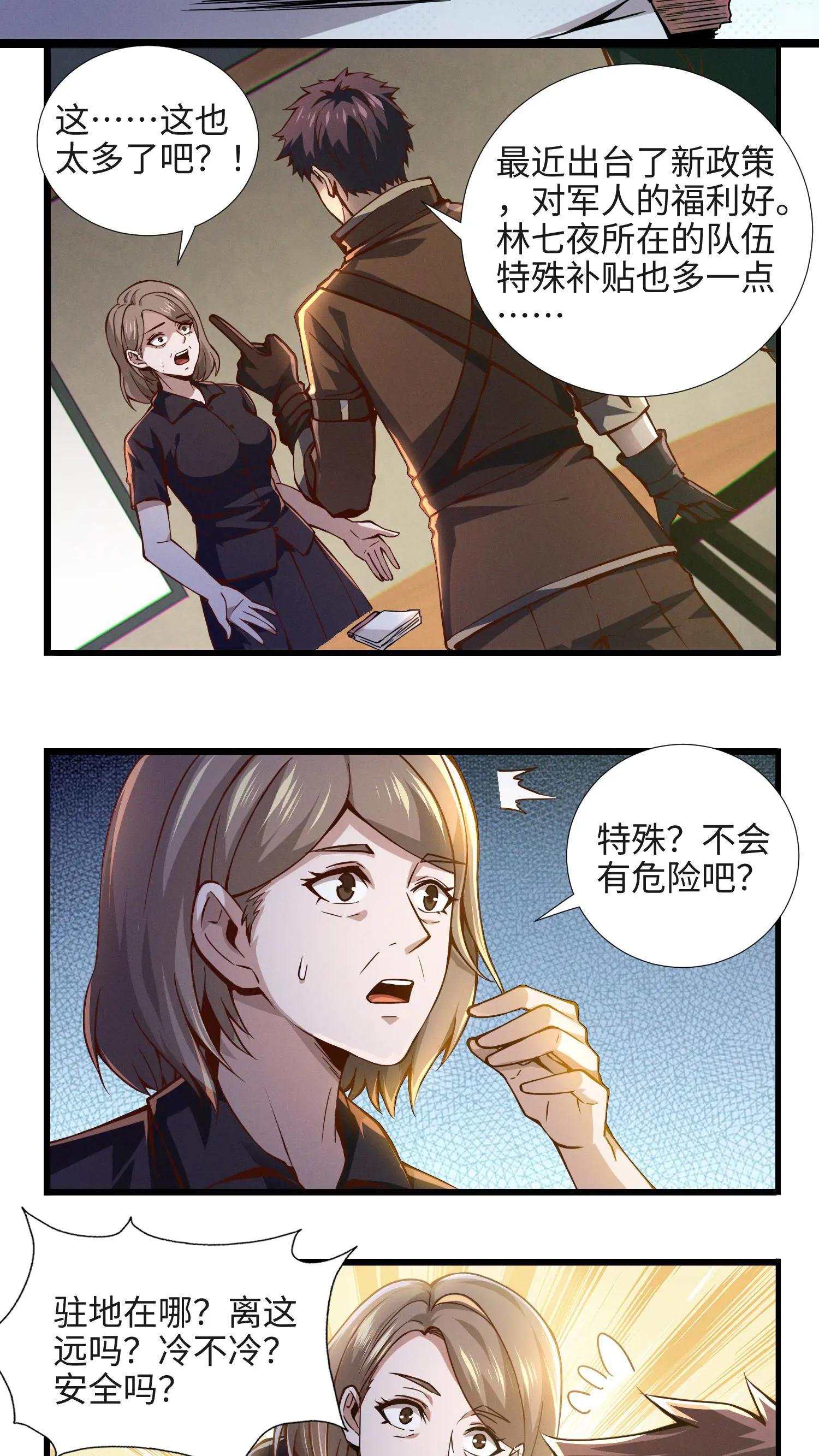 第22话 善意的谎言