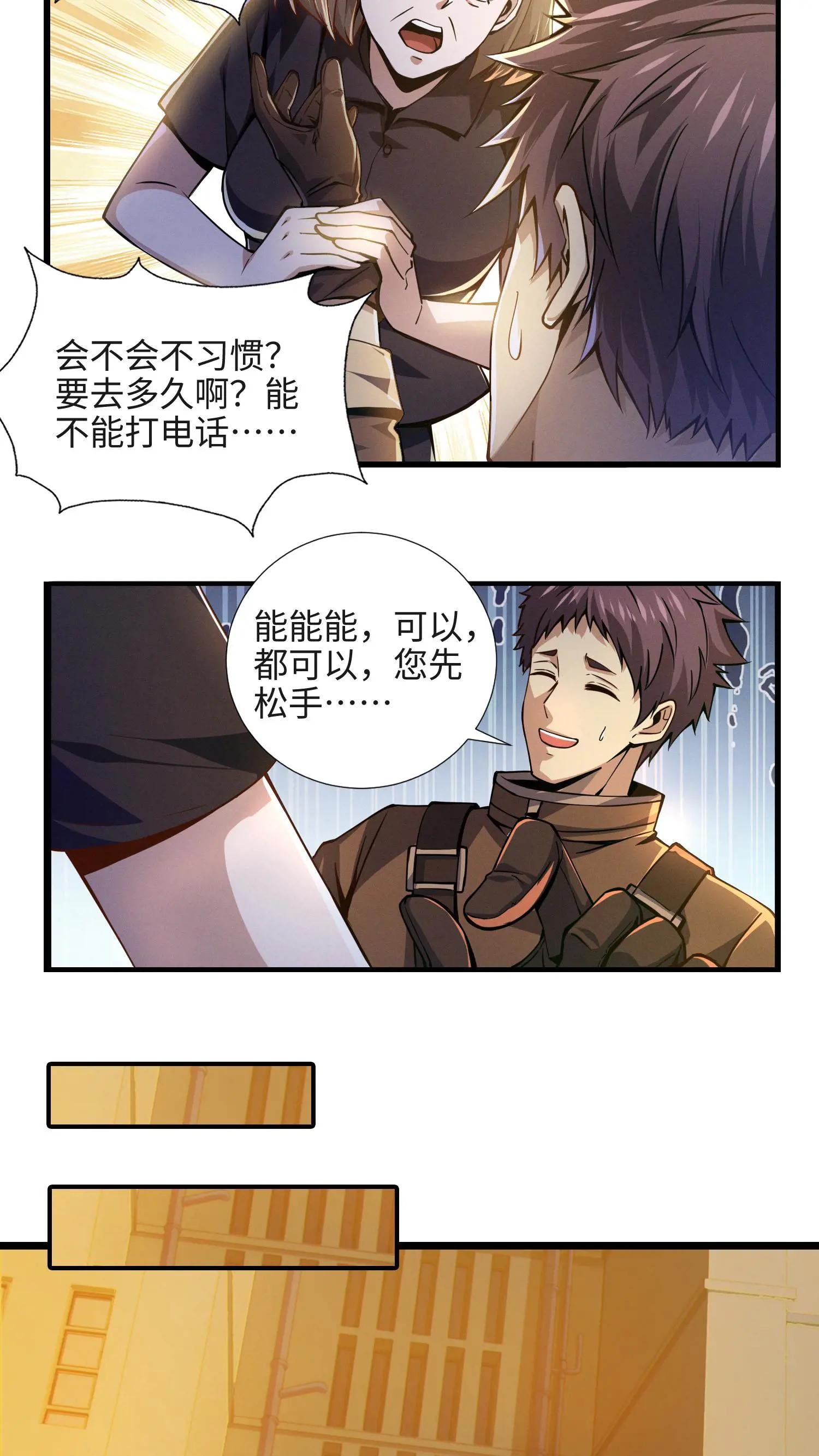 第22话 善意的谎言