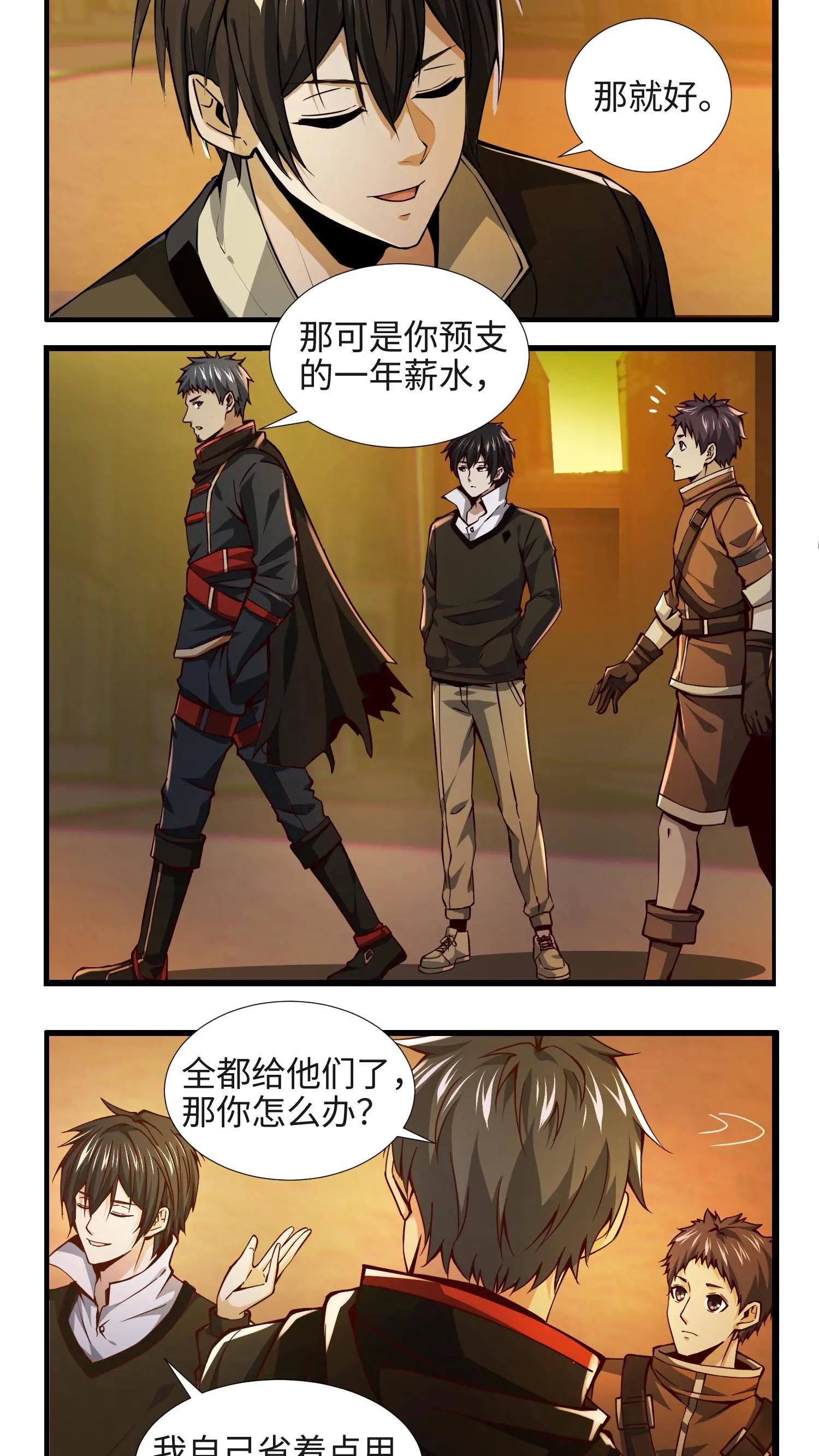 第22话 善意的谎言