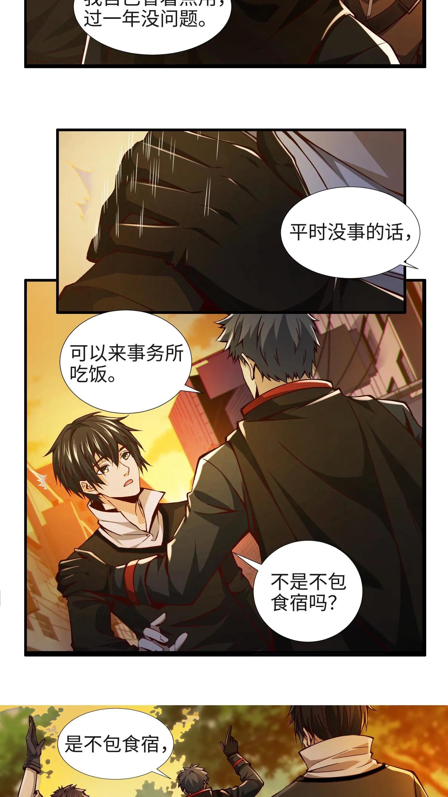 第22话 善意的谎言