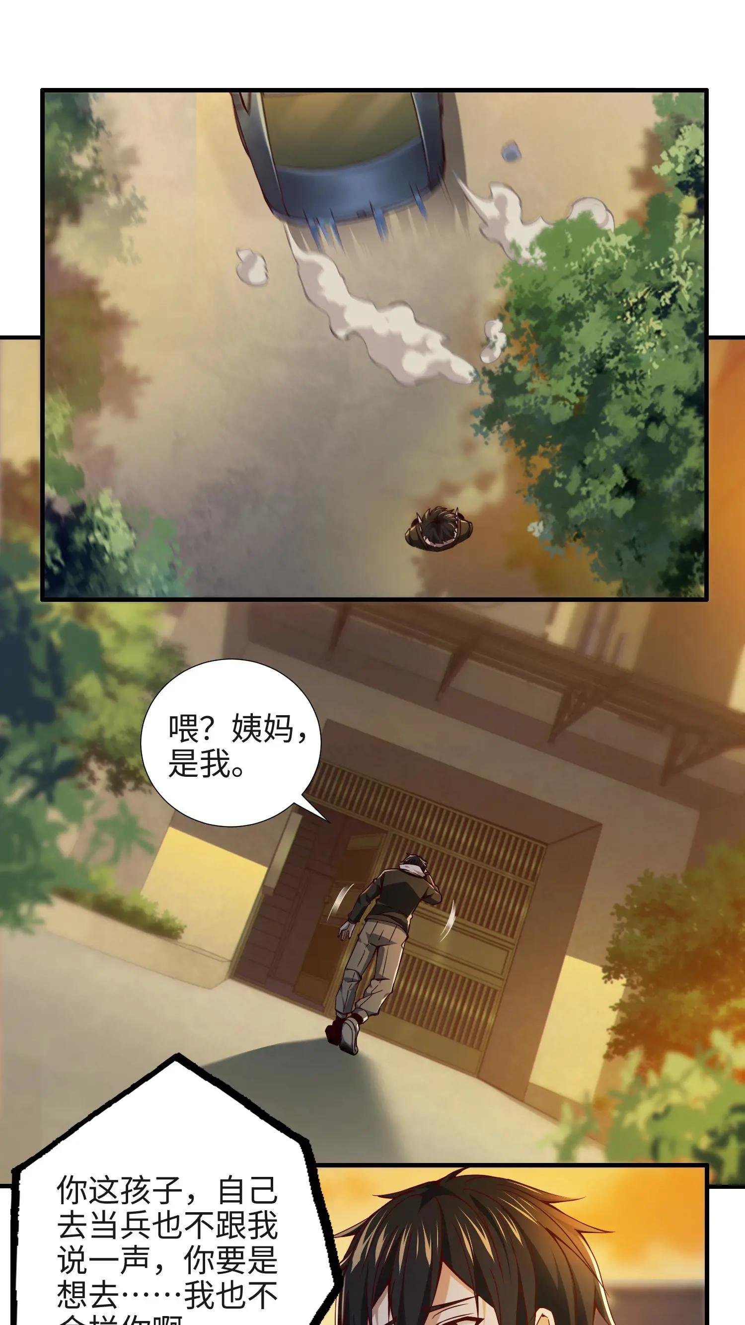 第22话 善意的谎言