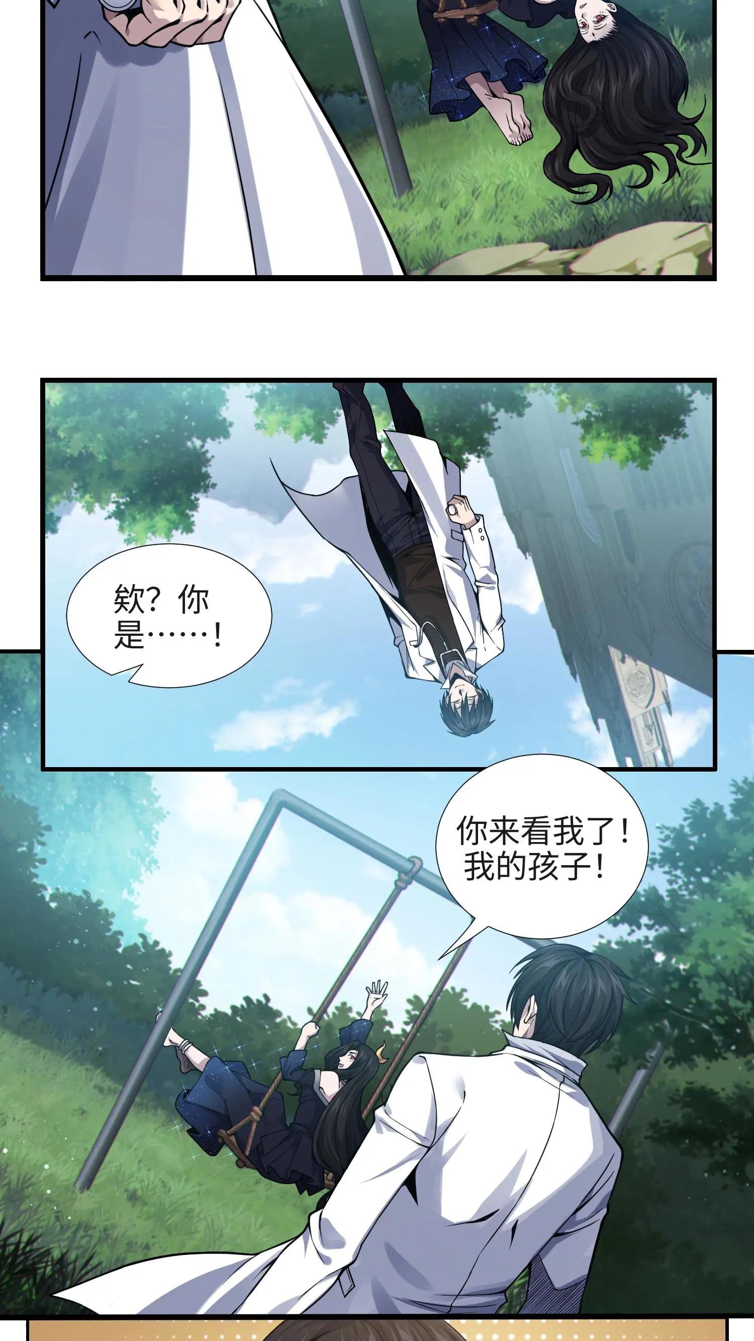 第22话 善意的谎言