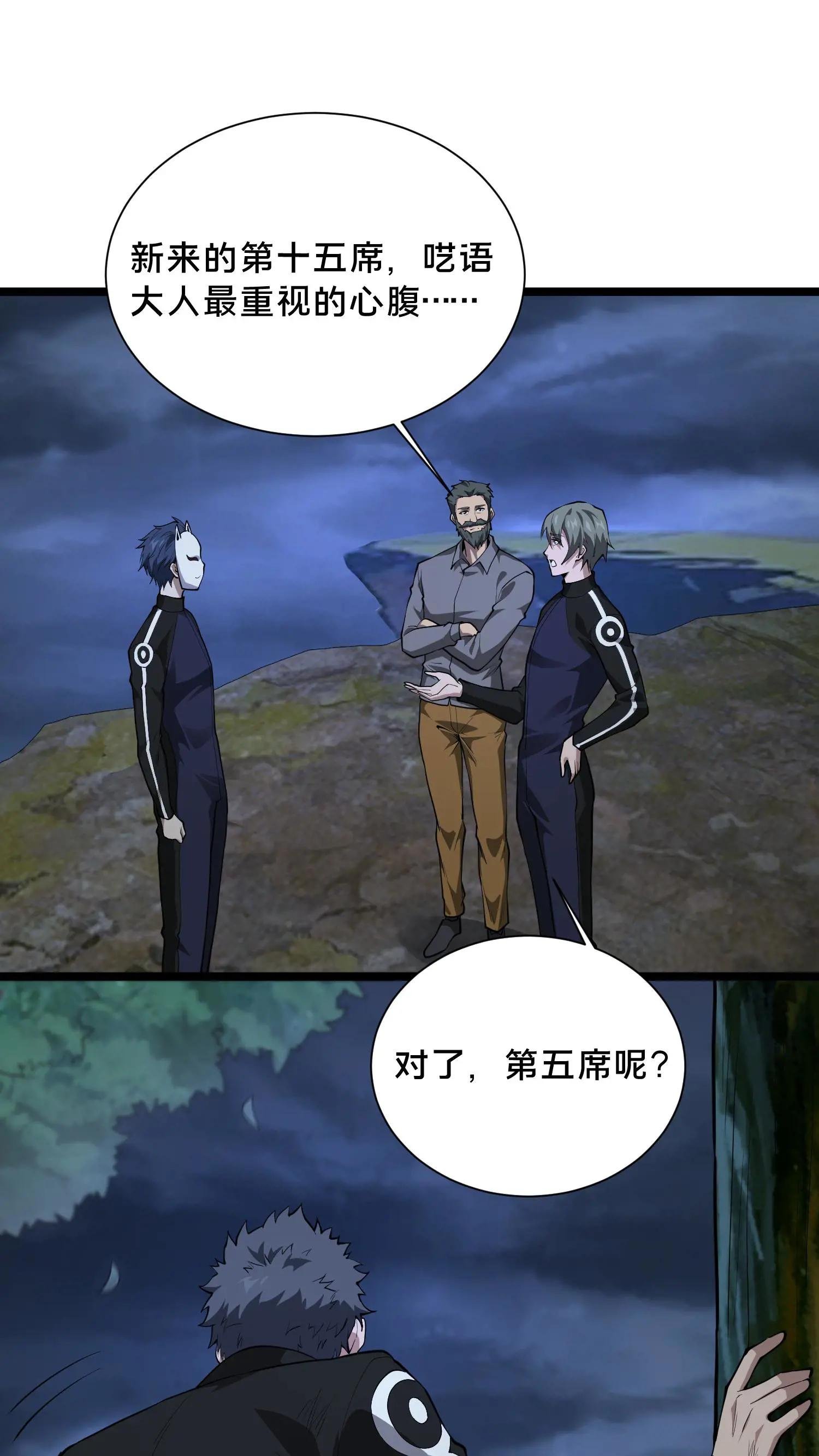 第220话 新任务