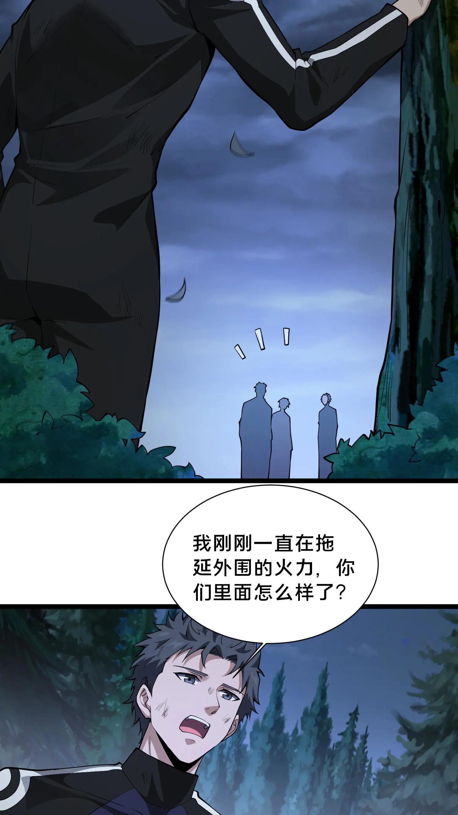 第220话 新任务