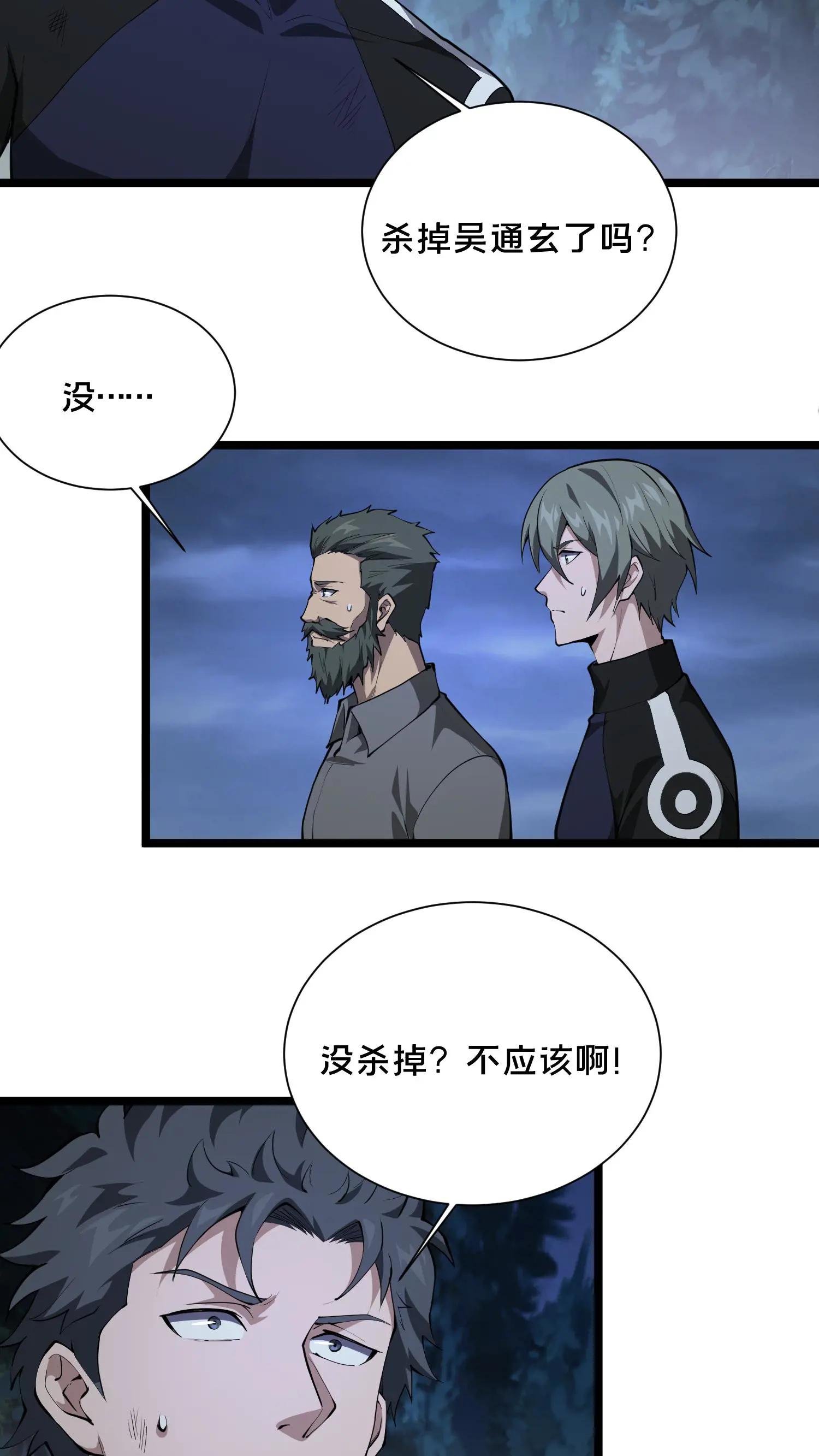 第220话 新任务