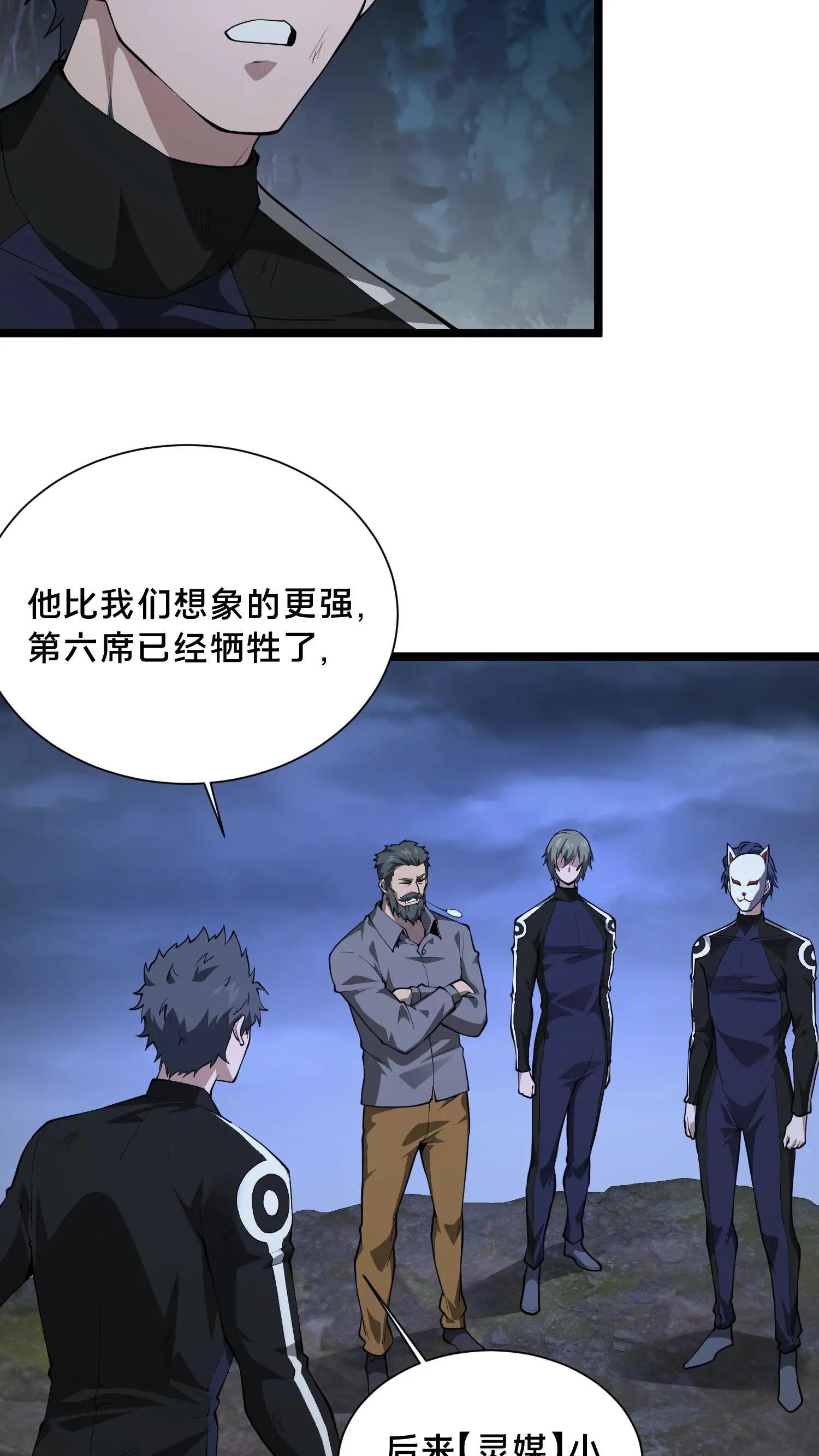 第220话 新任务