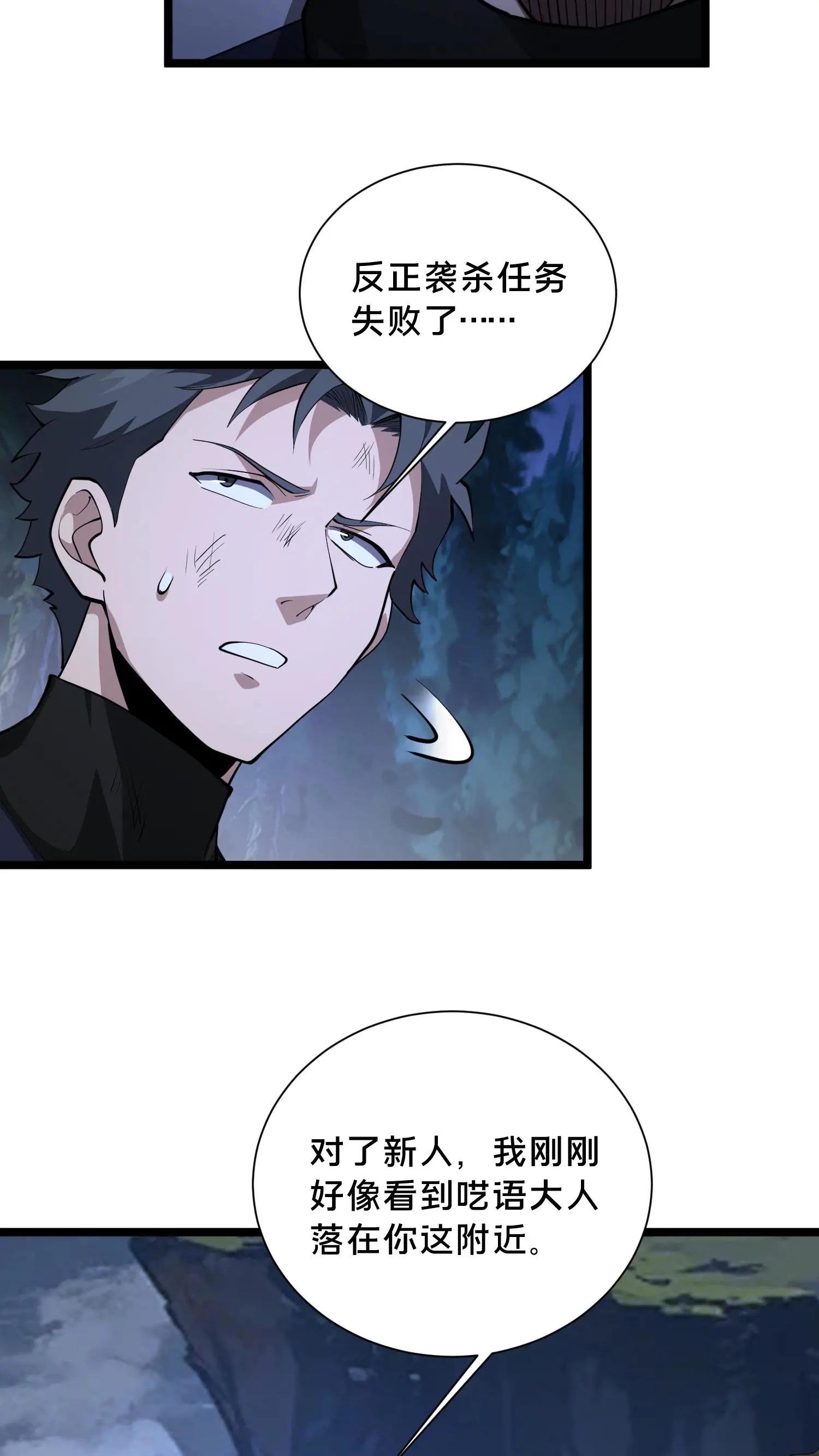 第220话 新任务