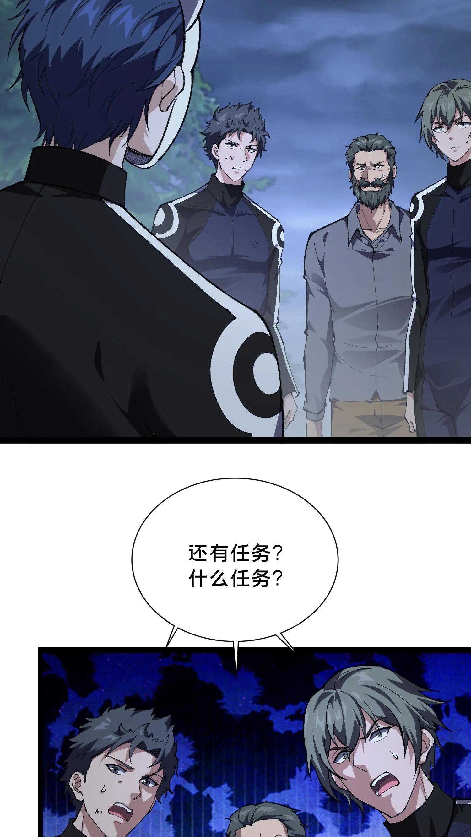 第220话 新任务