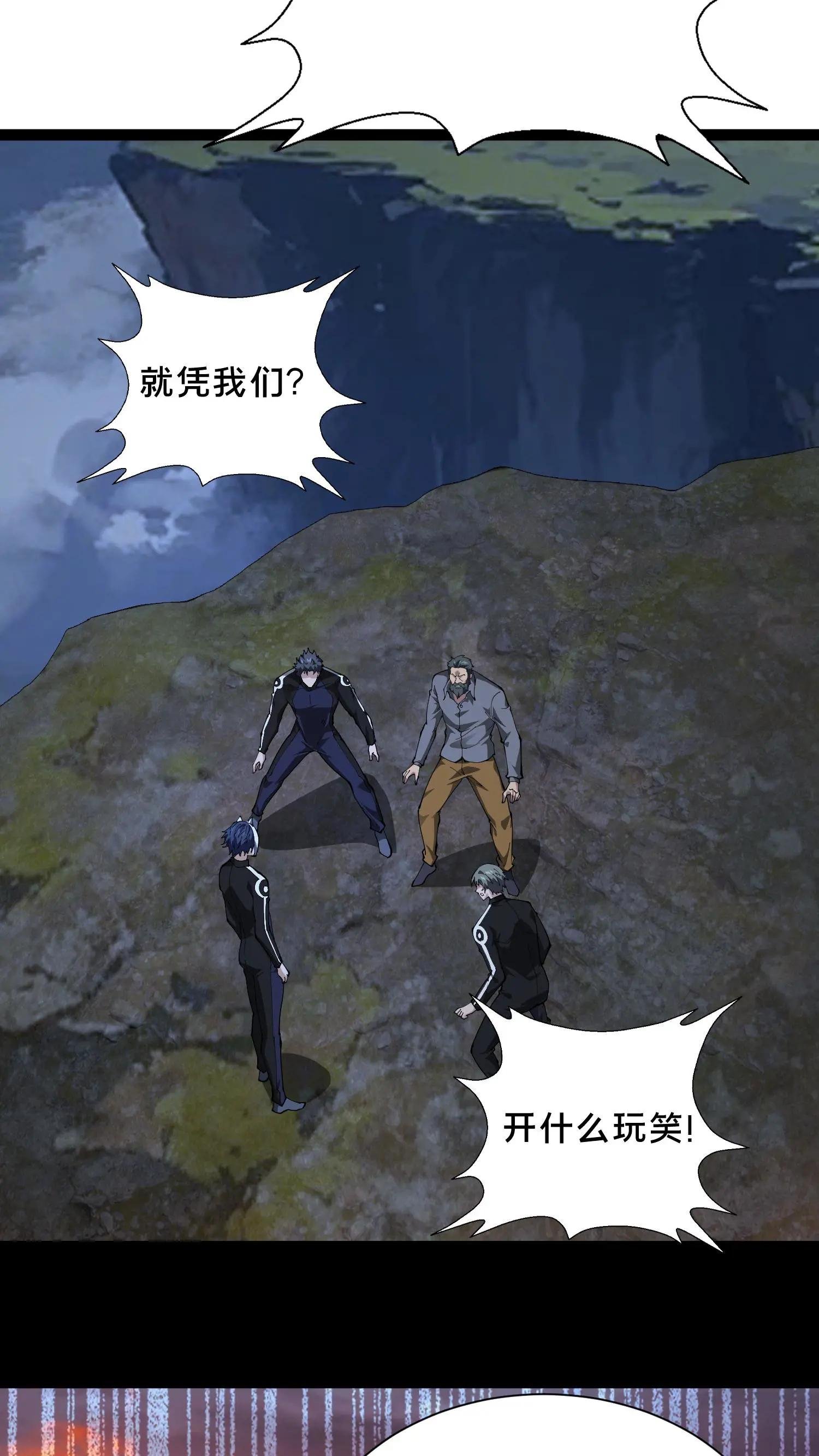 第220话 新任务