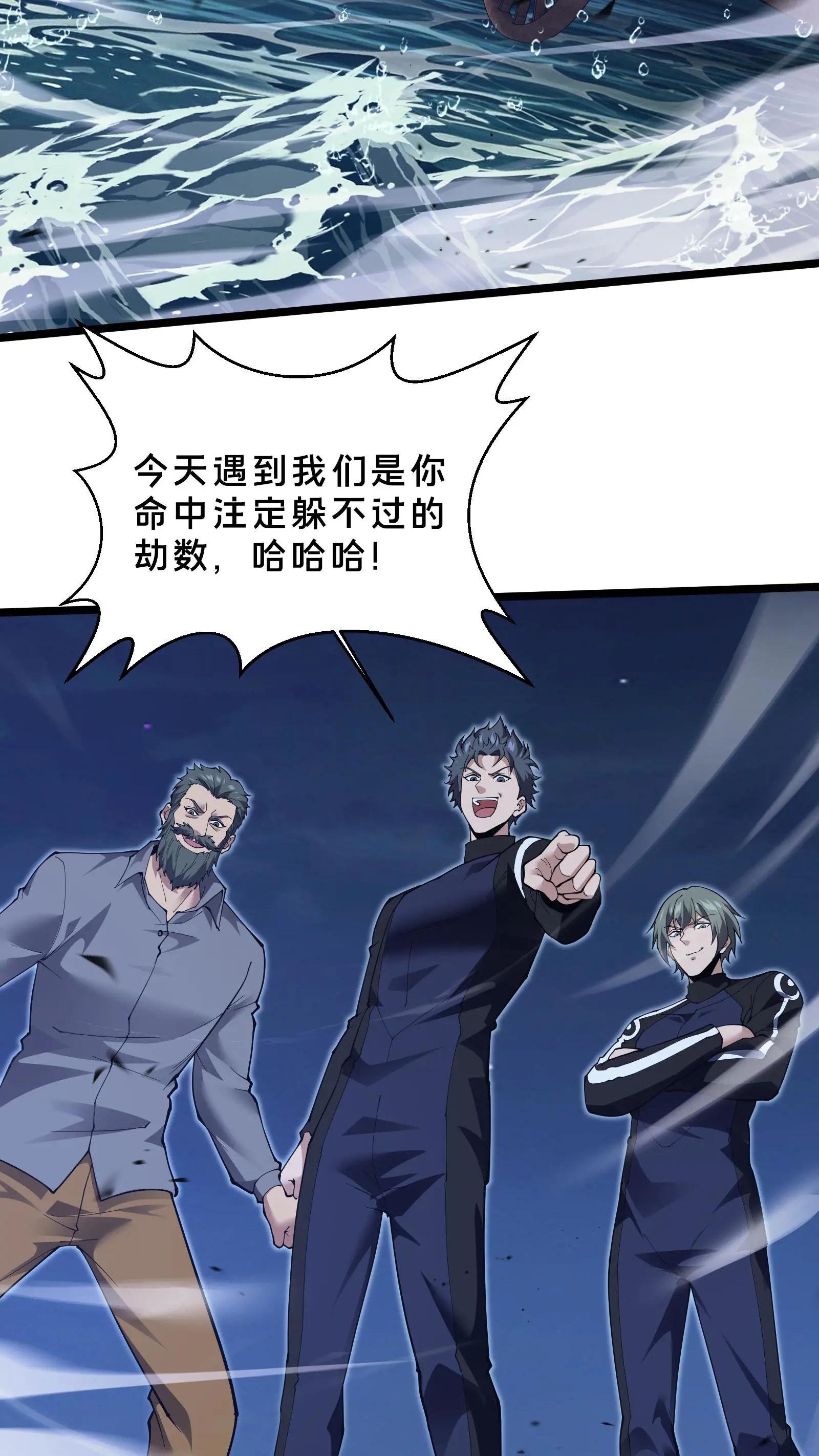第222话 我是你们的劫数