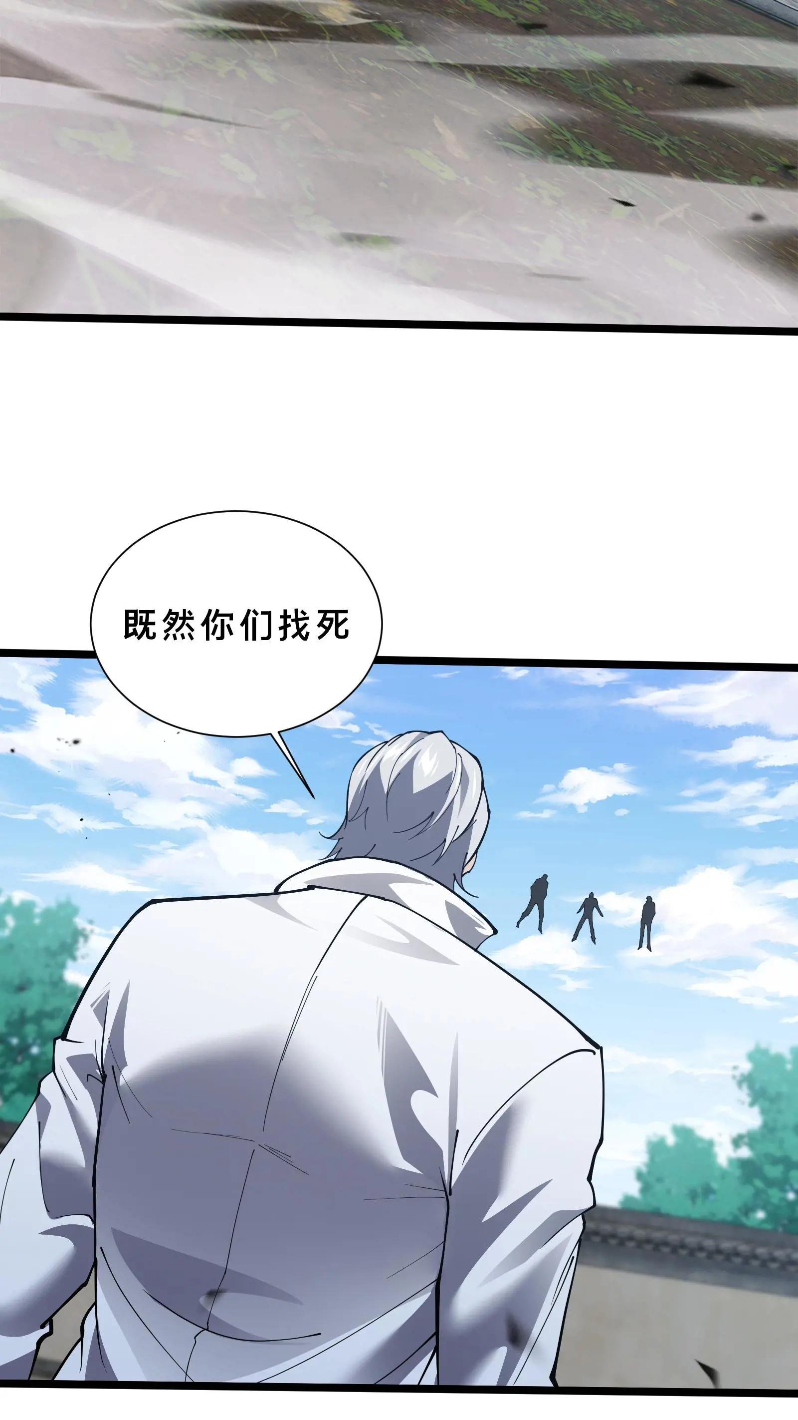 第222话 我是你们的劫数
