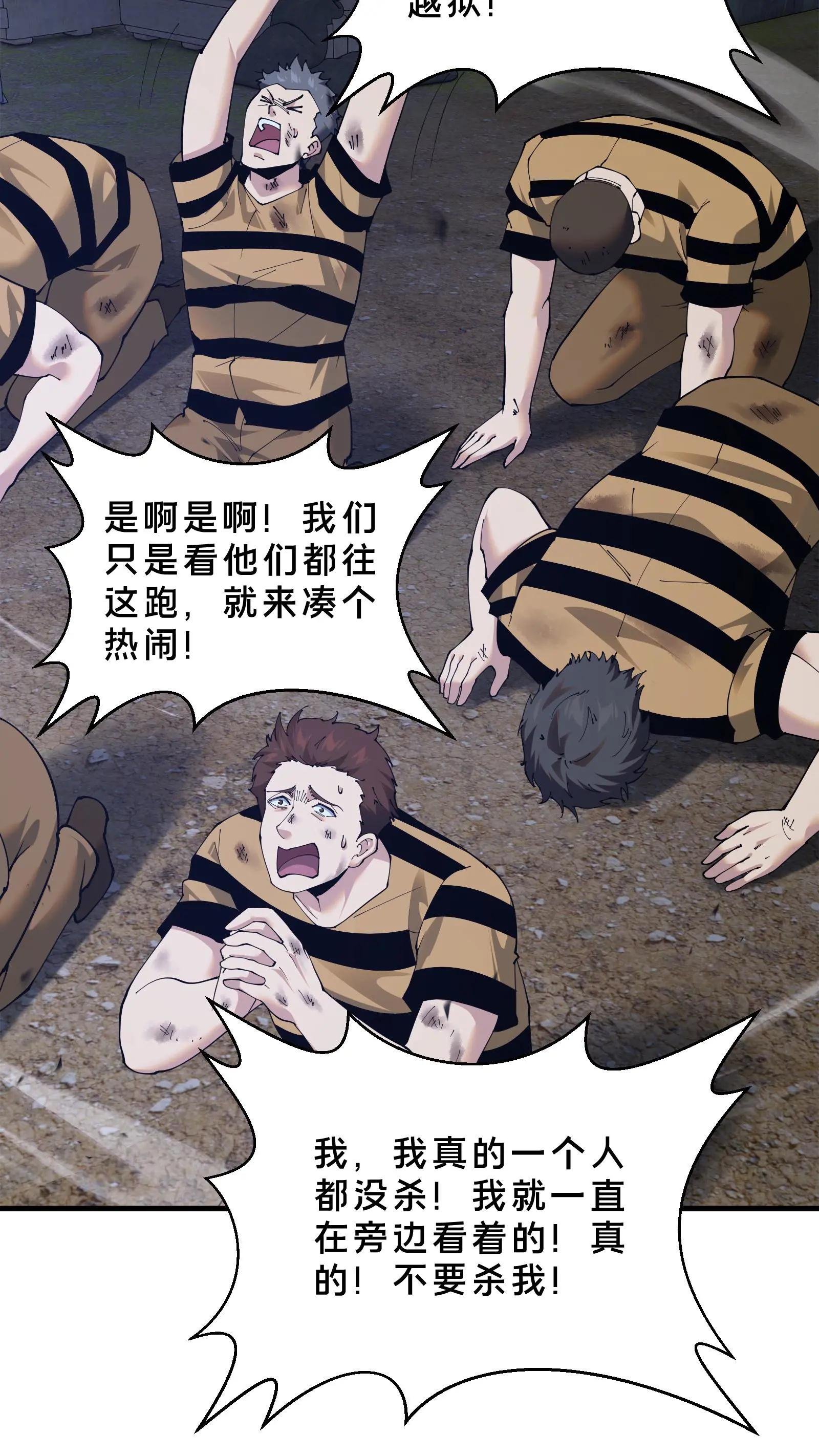 第222话 我是你们的劫数