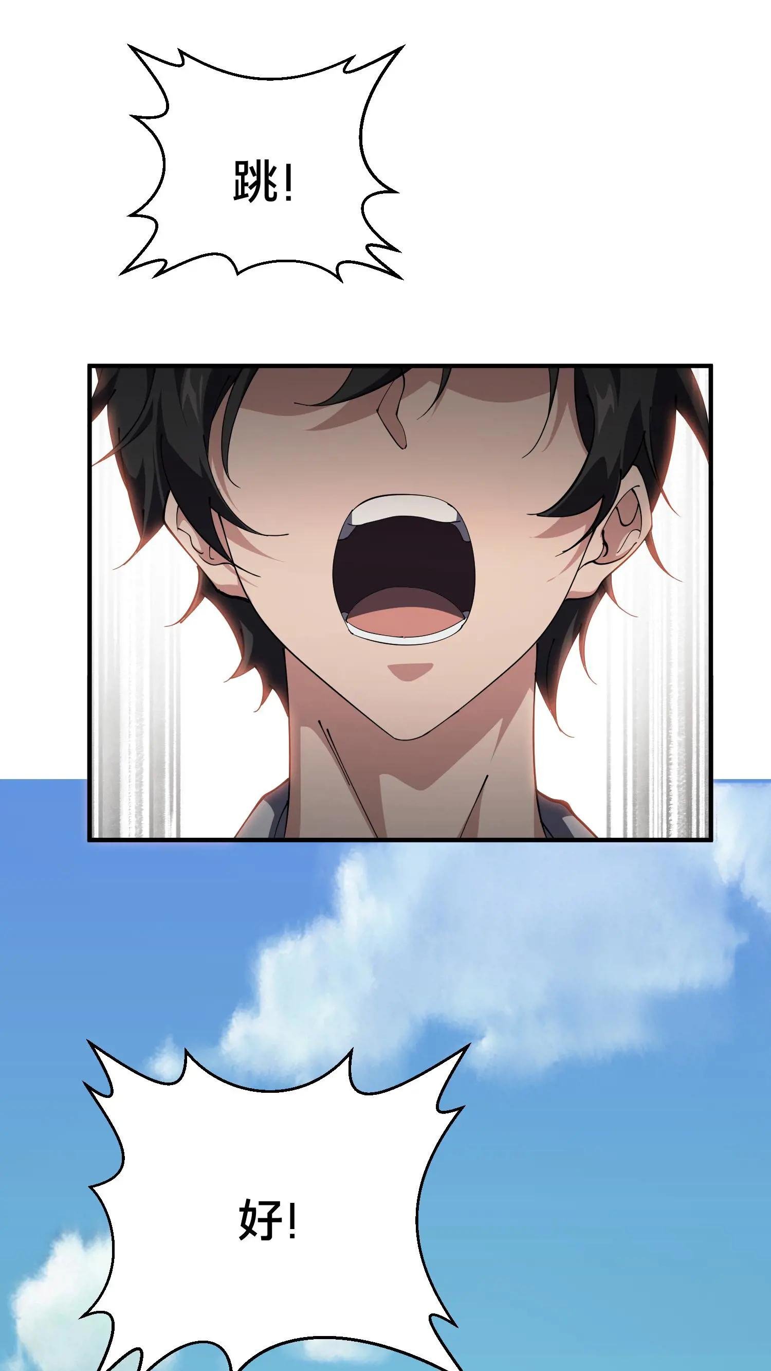 第224话 跳！