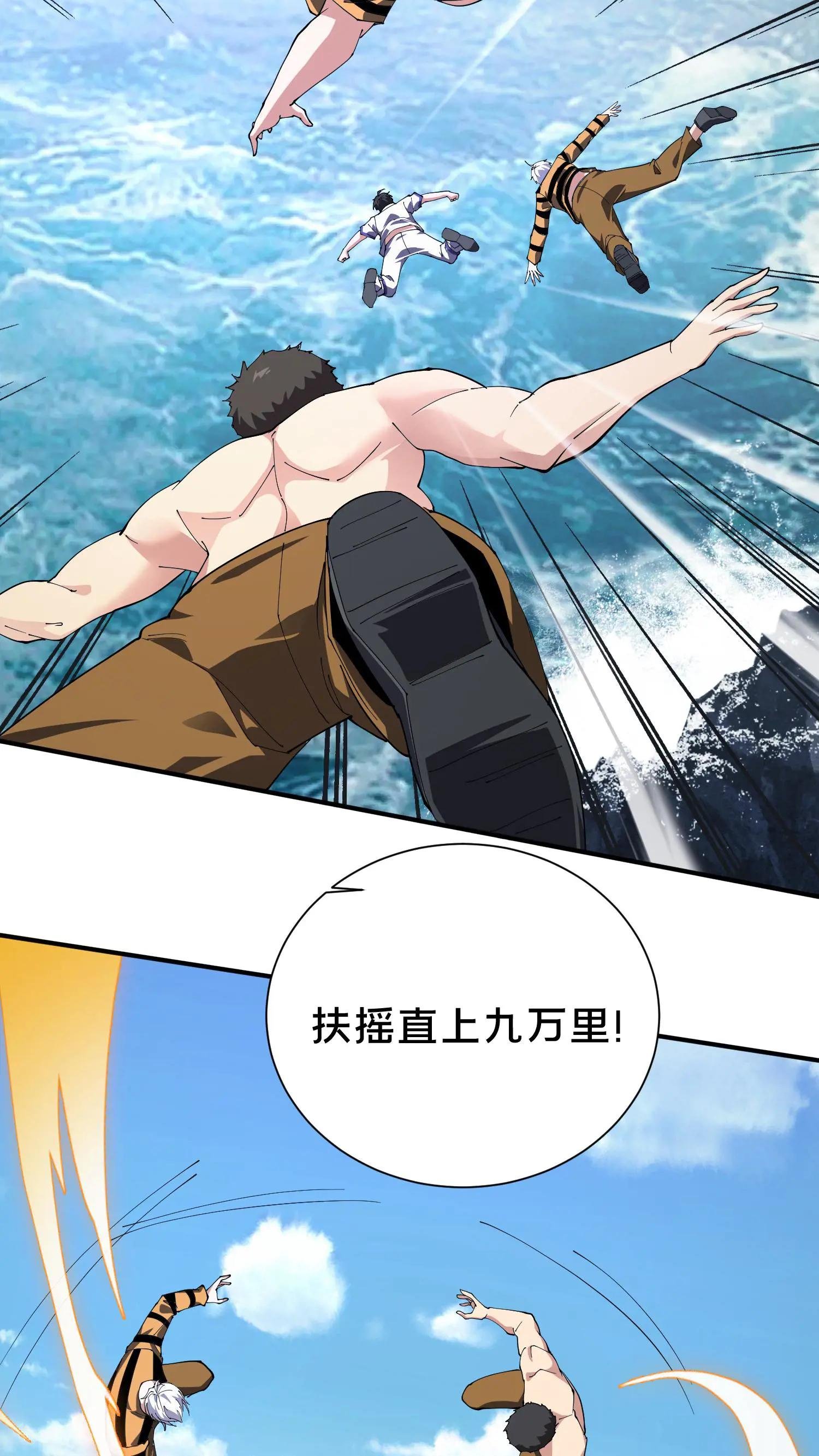 第224话 跳！