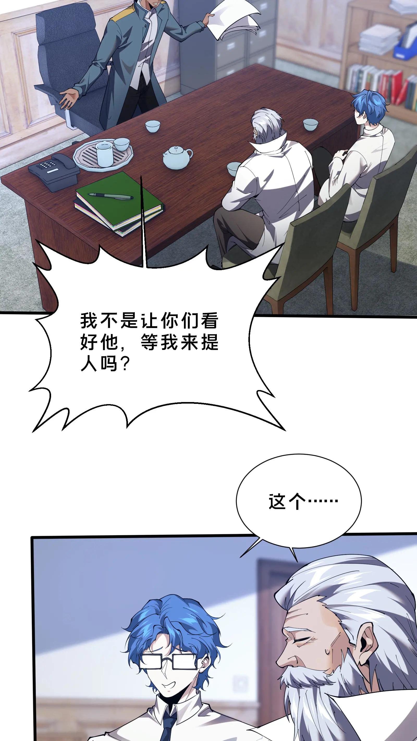 第225话 海面上的人影
