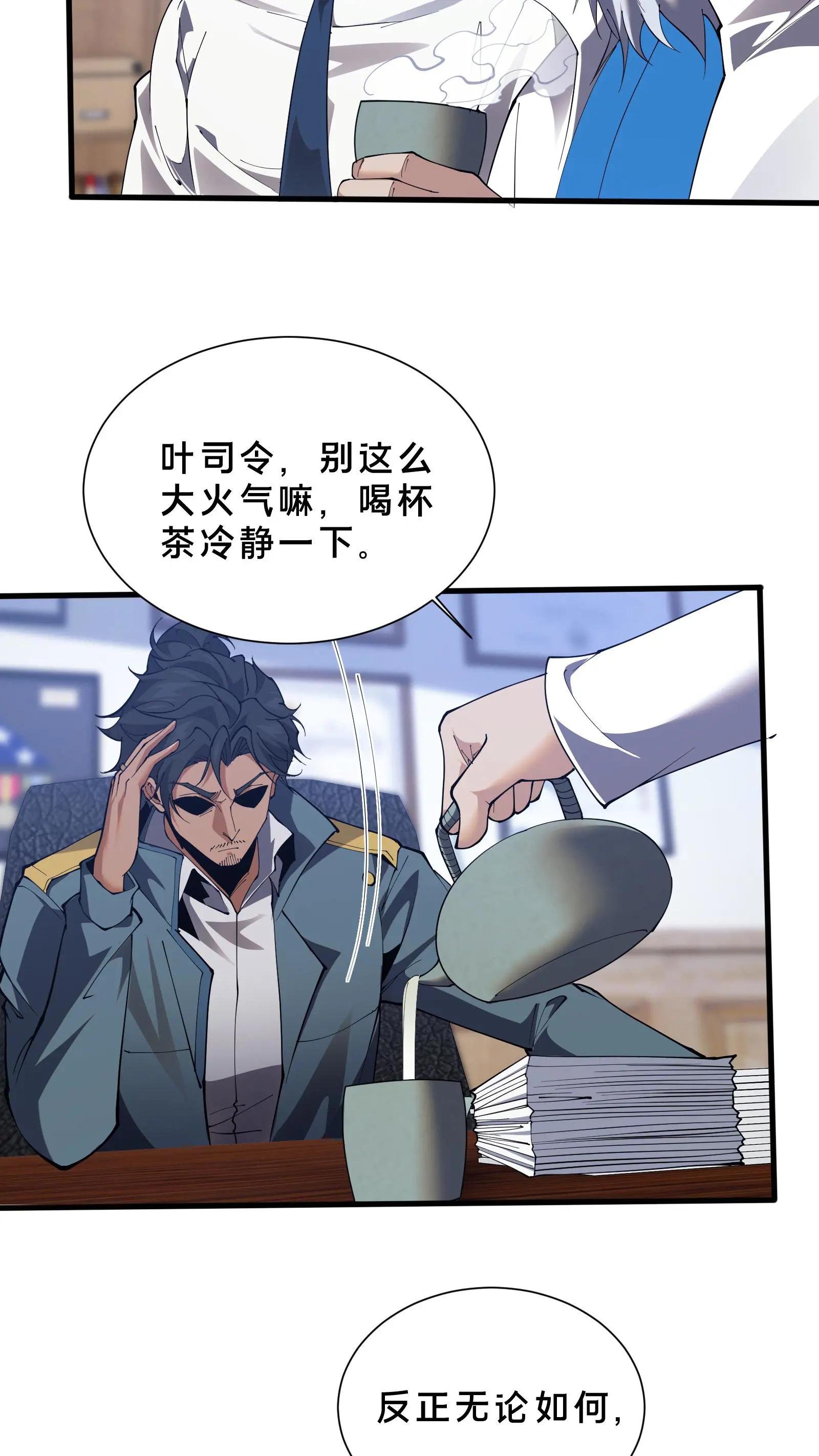 第225话 海面上的人影