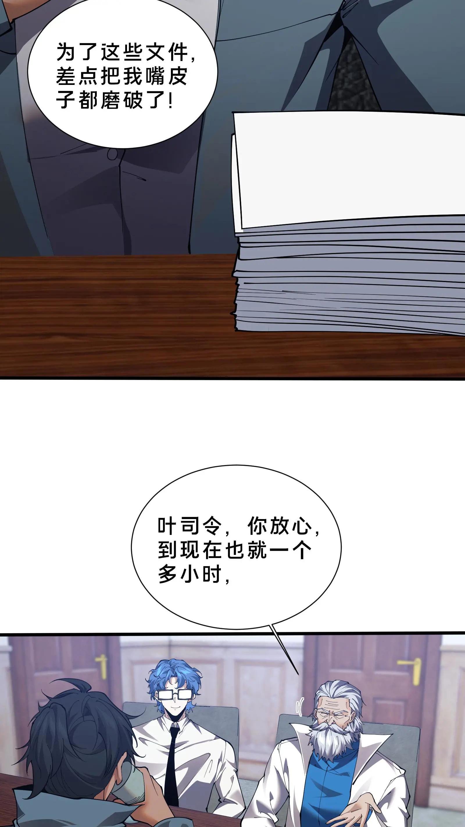 第225话 海面上的人影